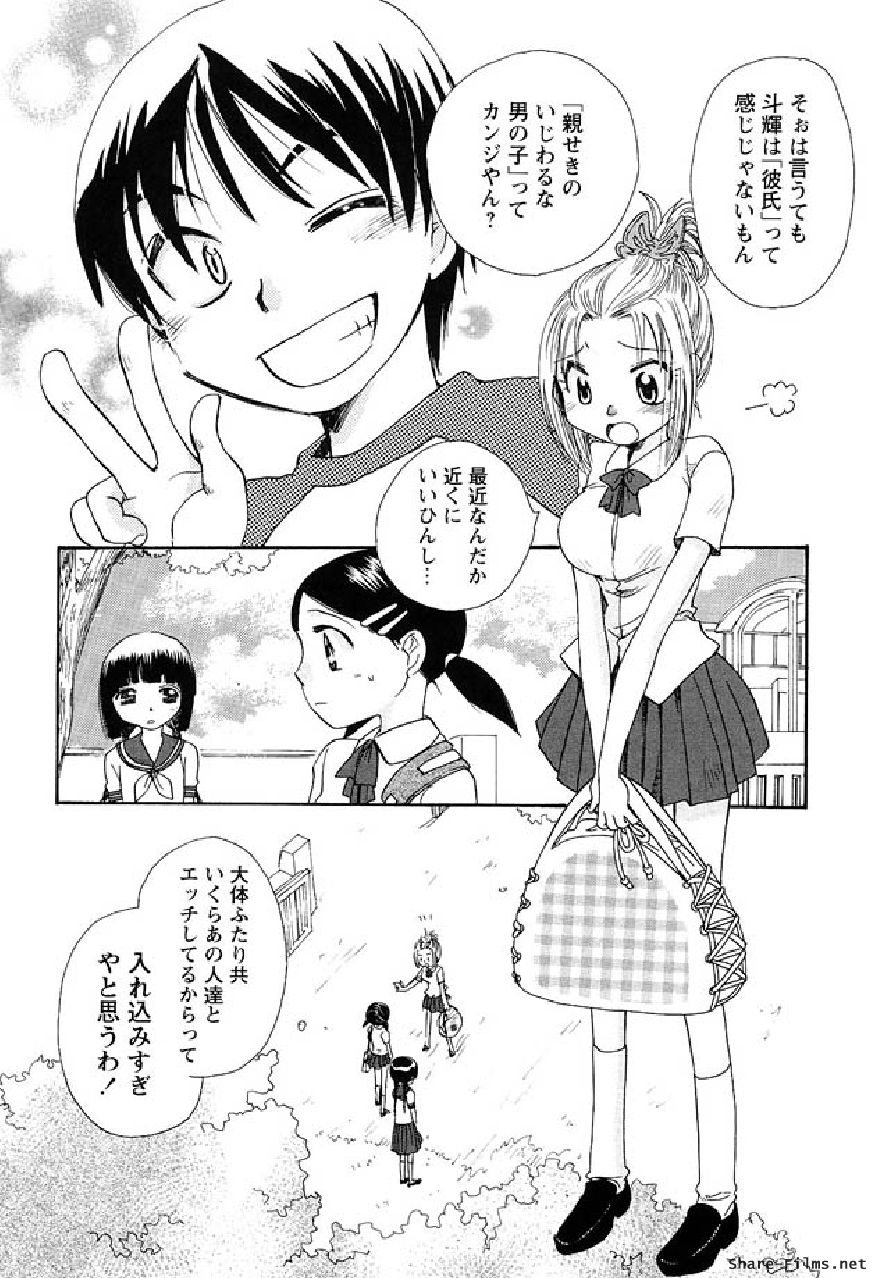 Shinmu Intouden Yukimi Shita | Yukimi the Erotic Sword page 9 full