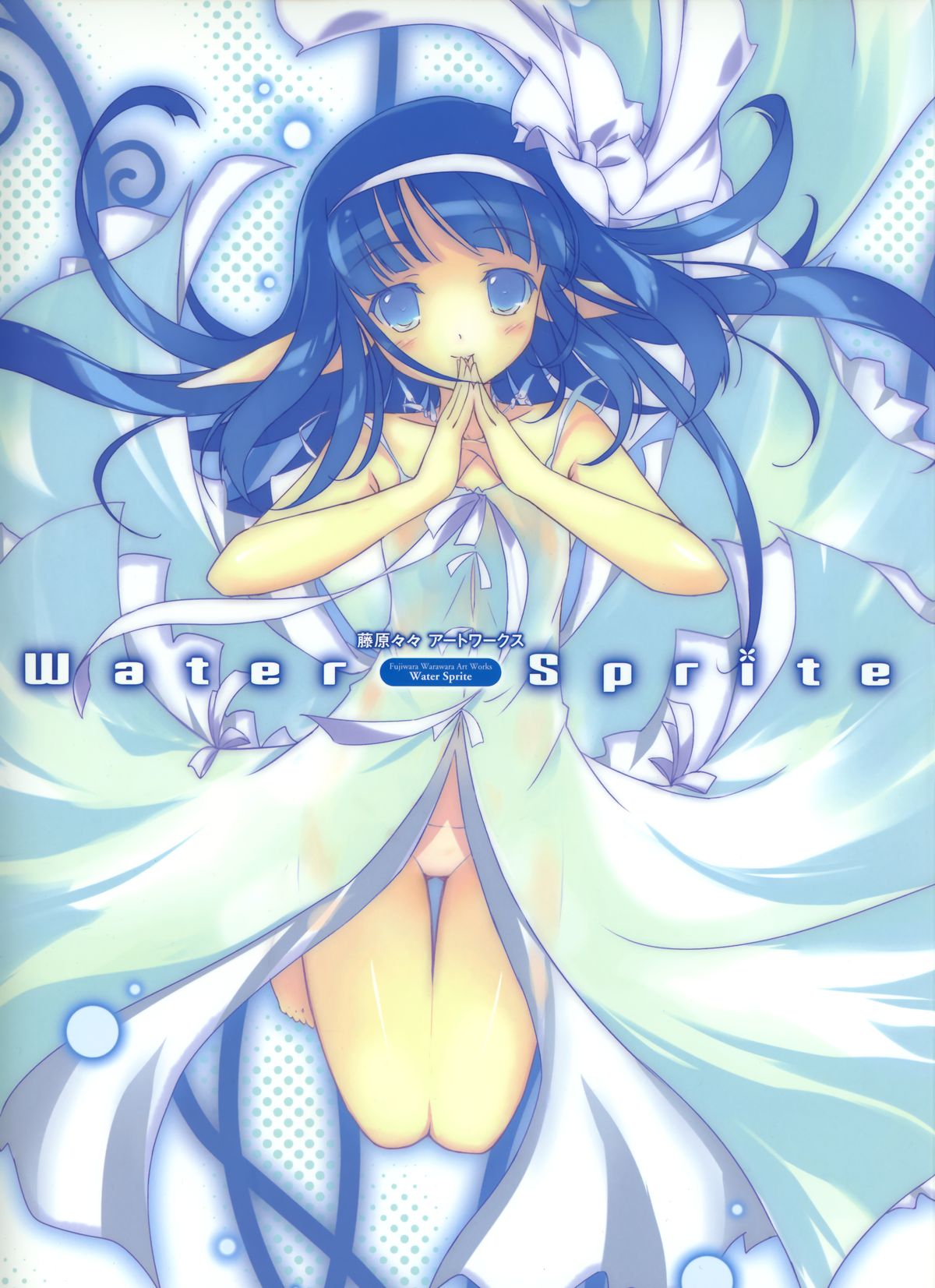 Fujiwara Warawara Artworks – Water Sprite page 1 full