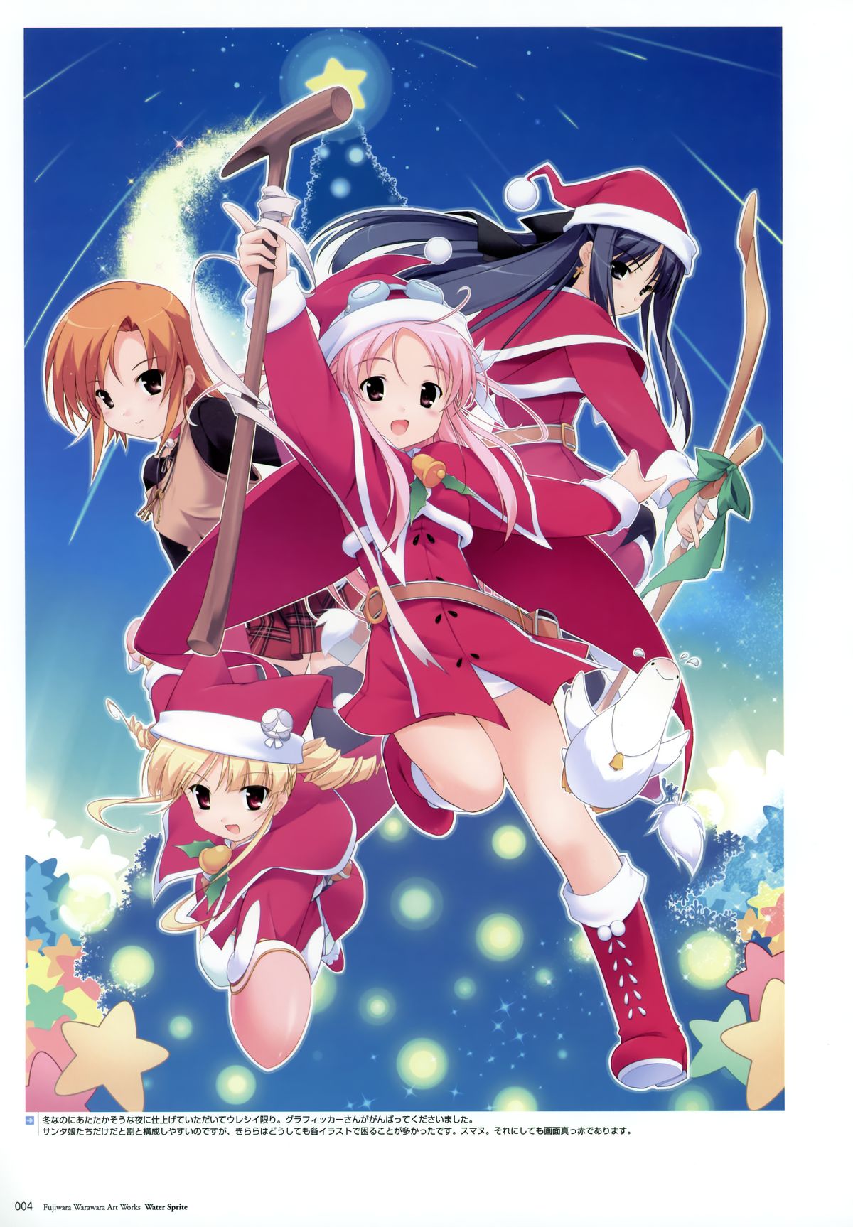 Fujiwara Warawara Artworks &ndash; Water Sprite page 2 full