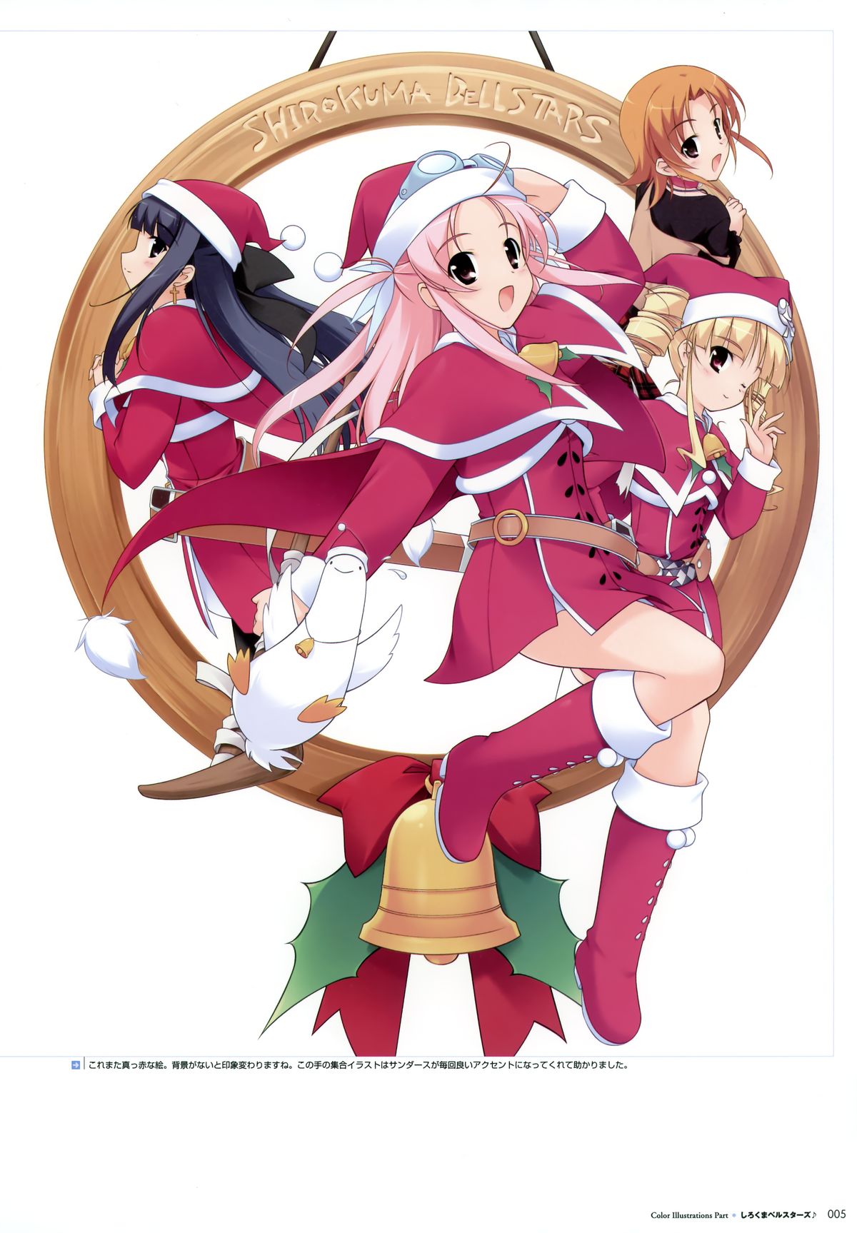 Fujiwara Warawara Artworks &ndash; Water Sprite page 3 full