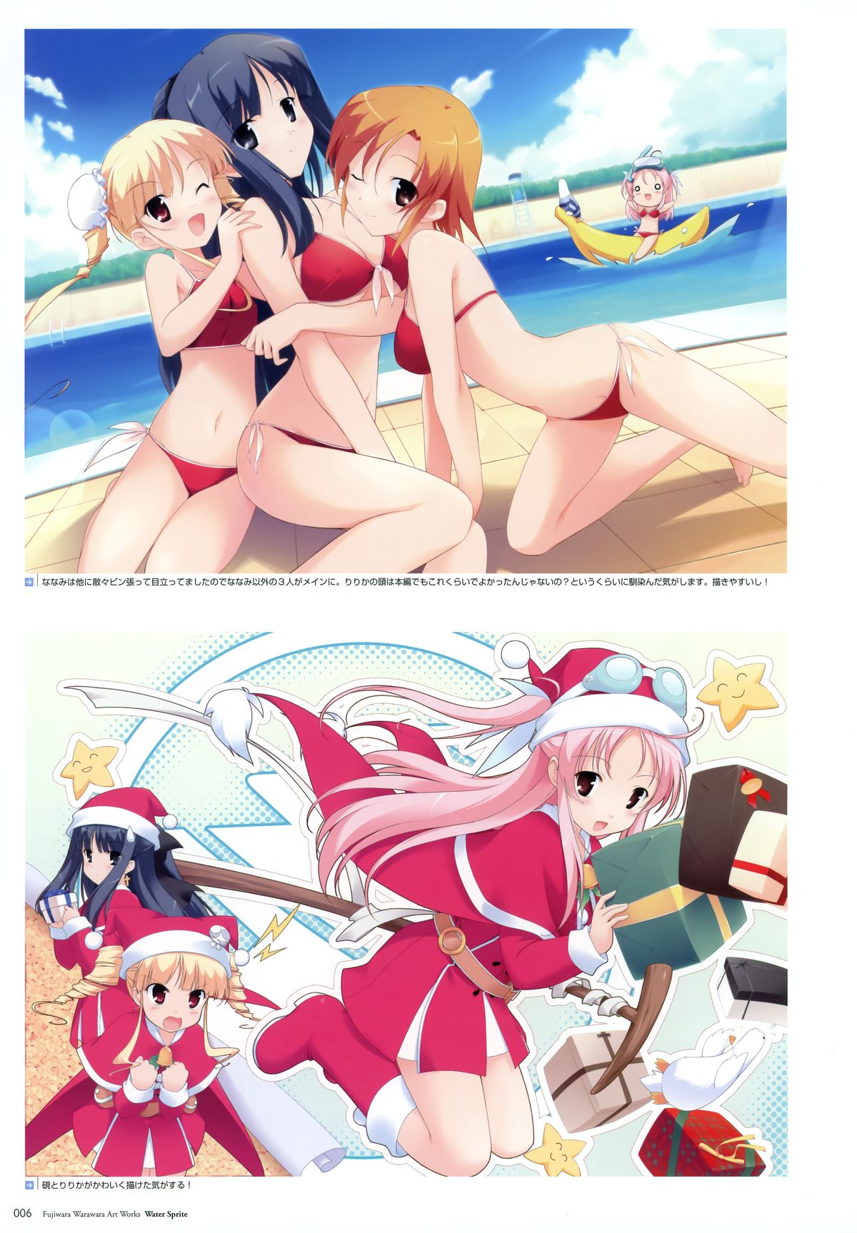 Fujiwara Warawara Artworks &ndash; Water Sprite page 4 full