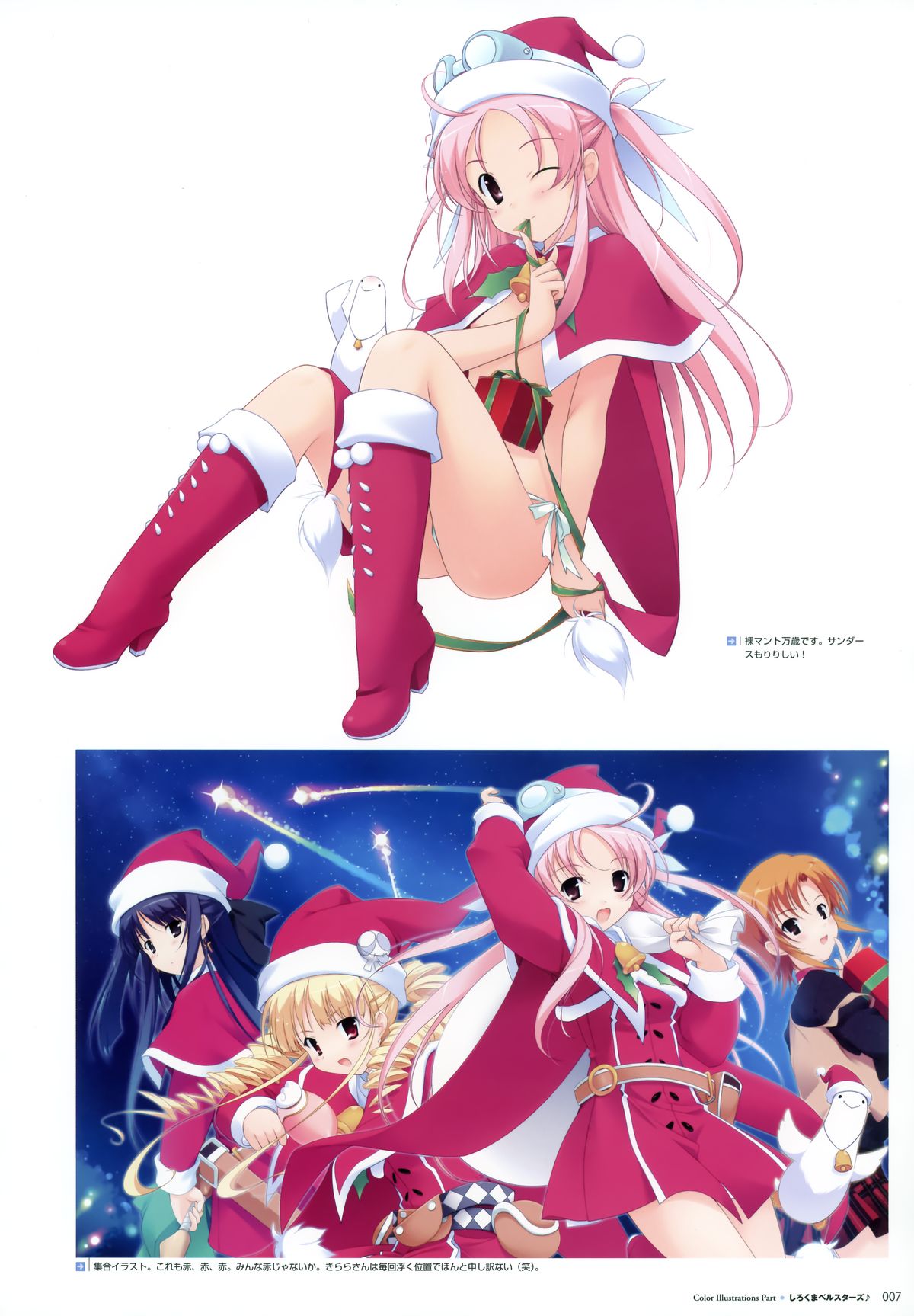 Fujiwara Warawara Artworks &ndash; Water Sprite page 5 full