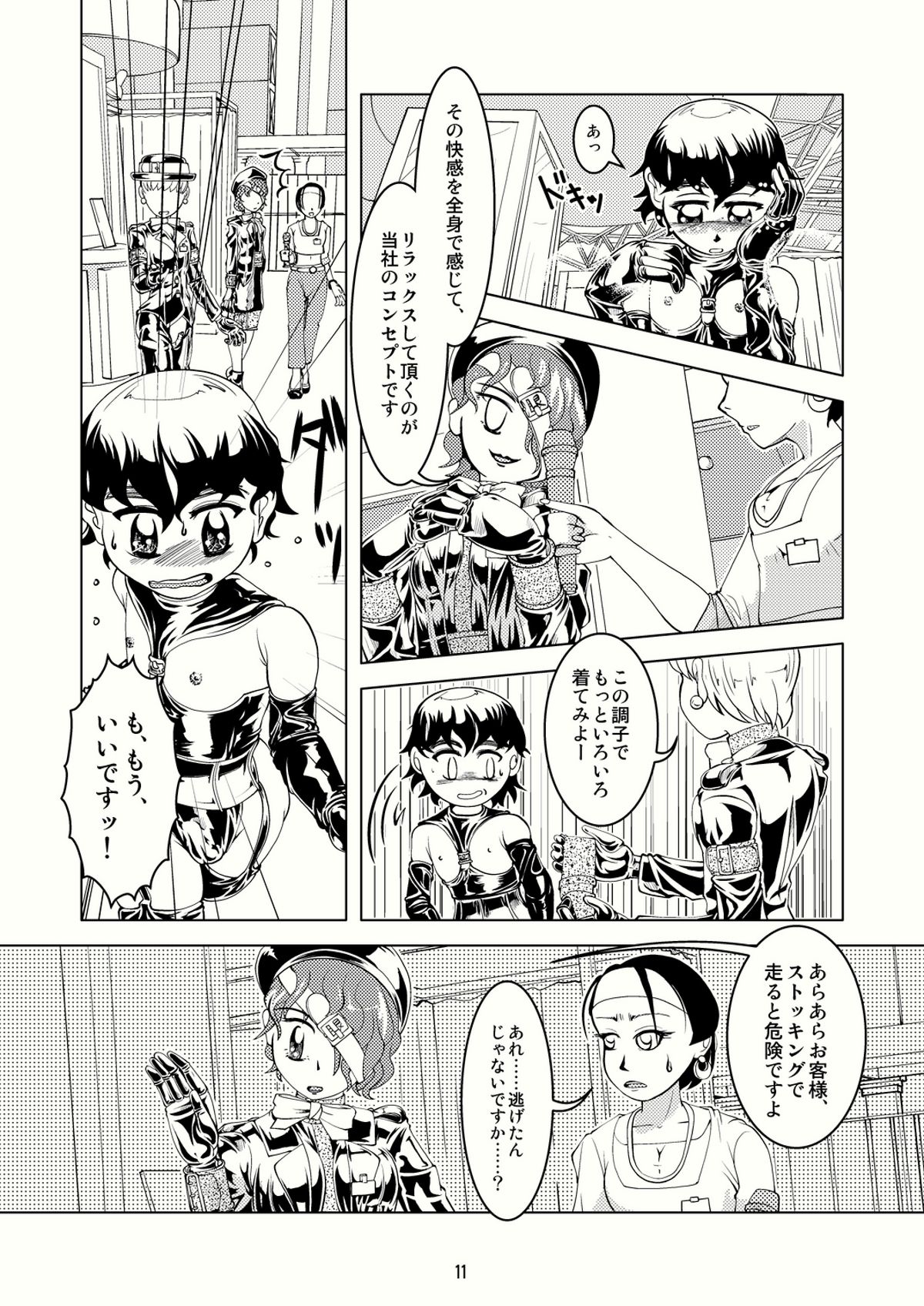 Tokyo Fetish Show 2009 page 10 full