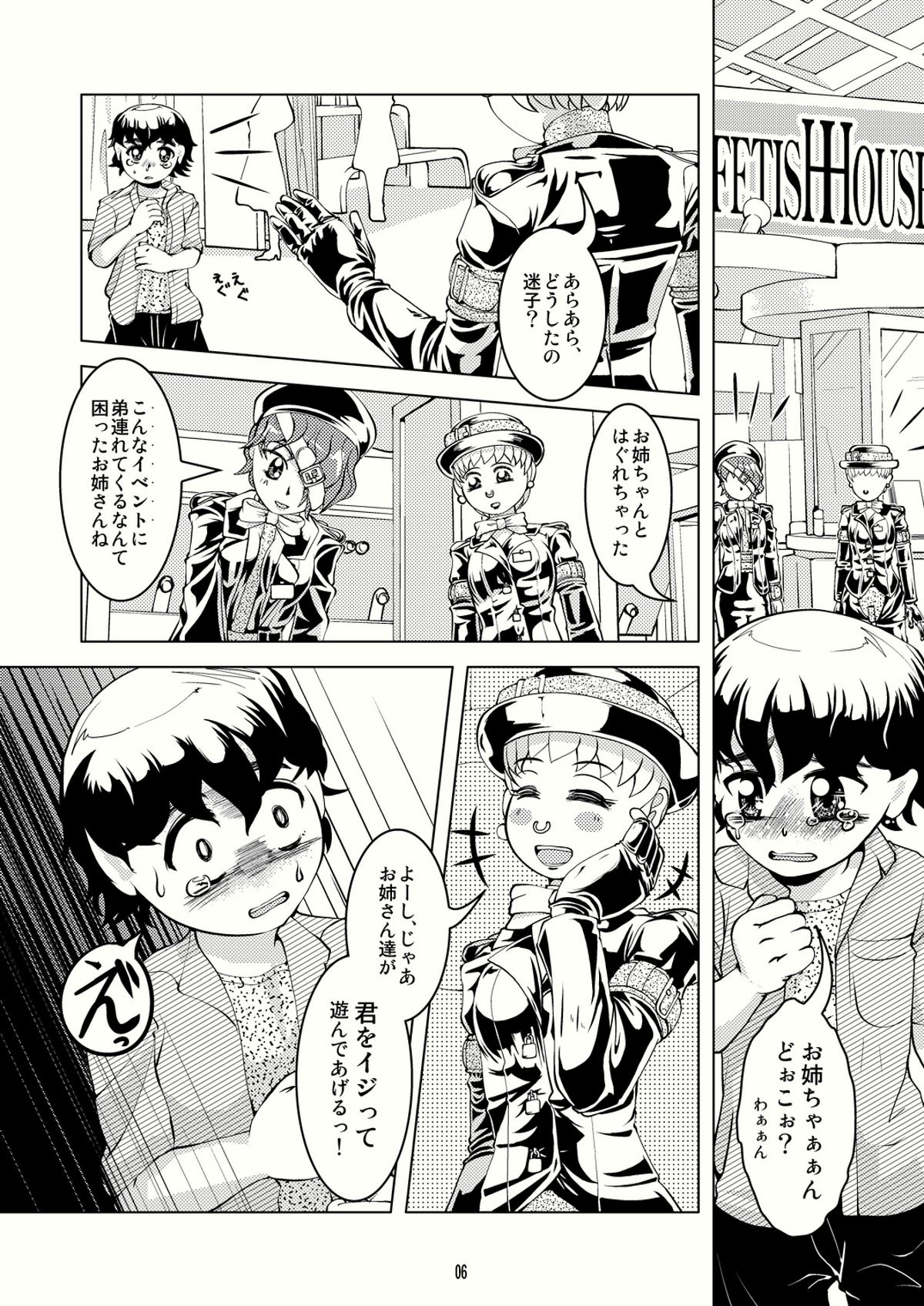 Tokyo Fetish Show 2009 page 5 full