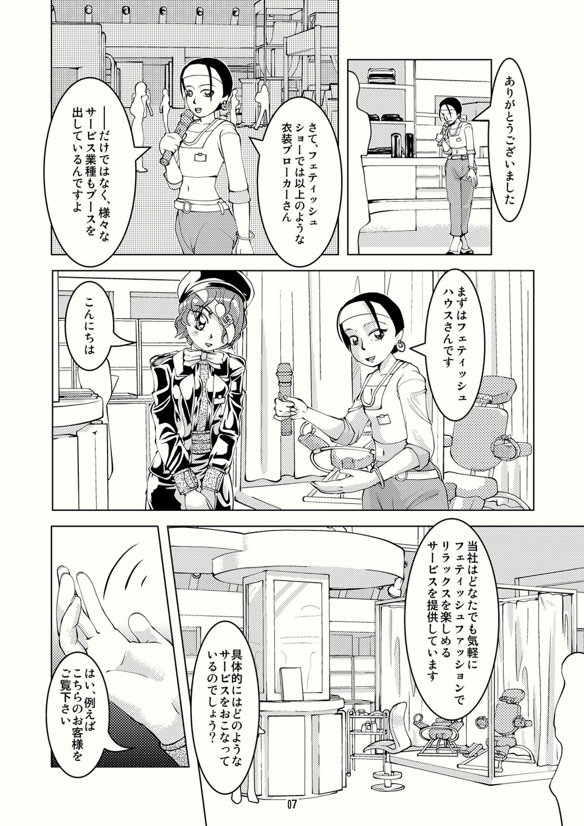 Tokyo Fetish Show 2009 page 6 full