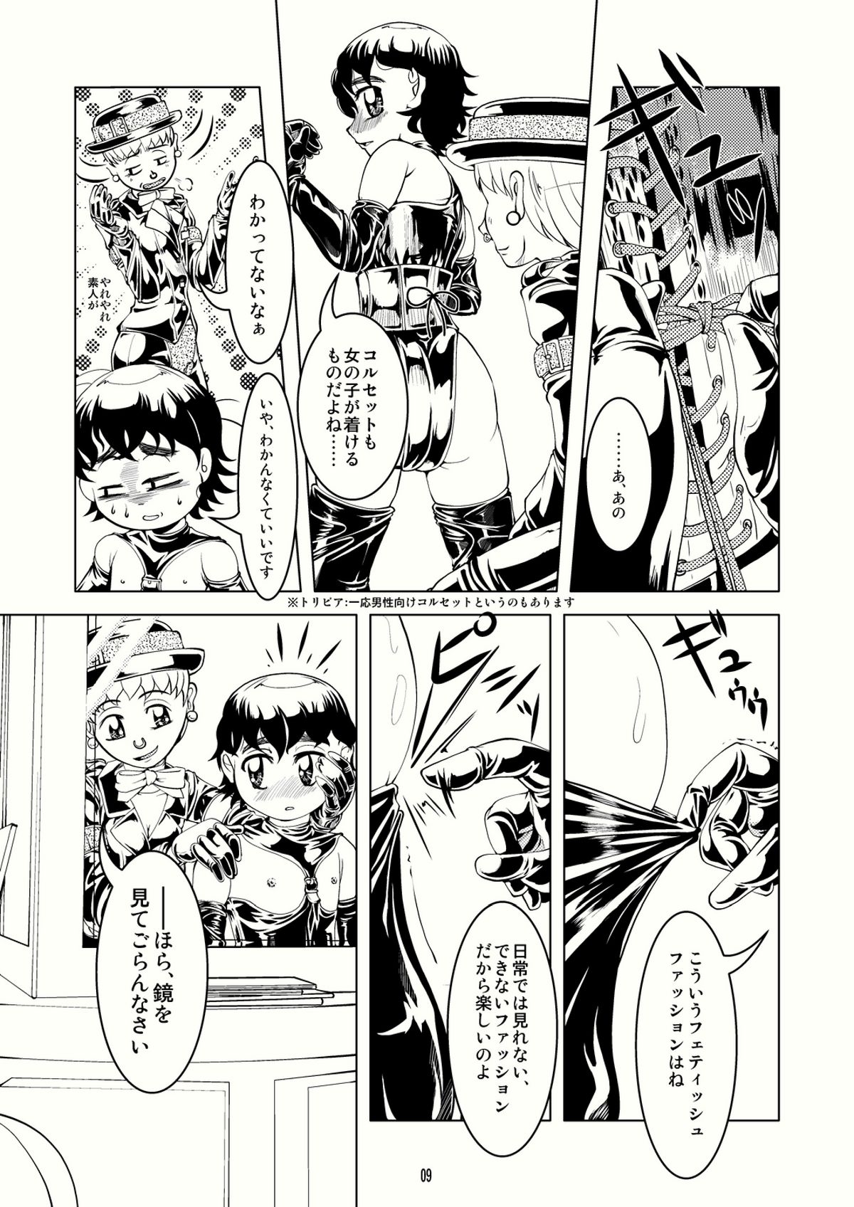 Tokyo Fetish Show 2009 page 8 full