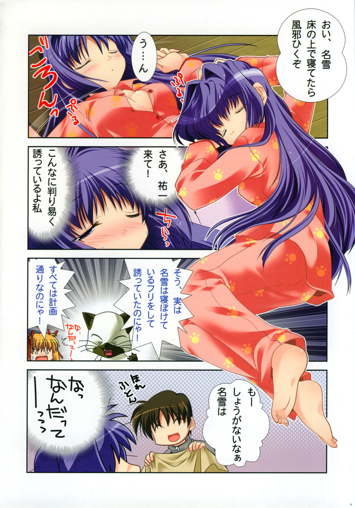 Purimo#1 page 6 full