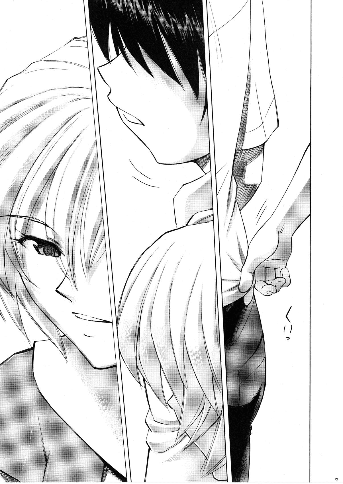 Ayanami no Toki page 7 full