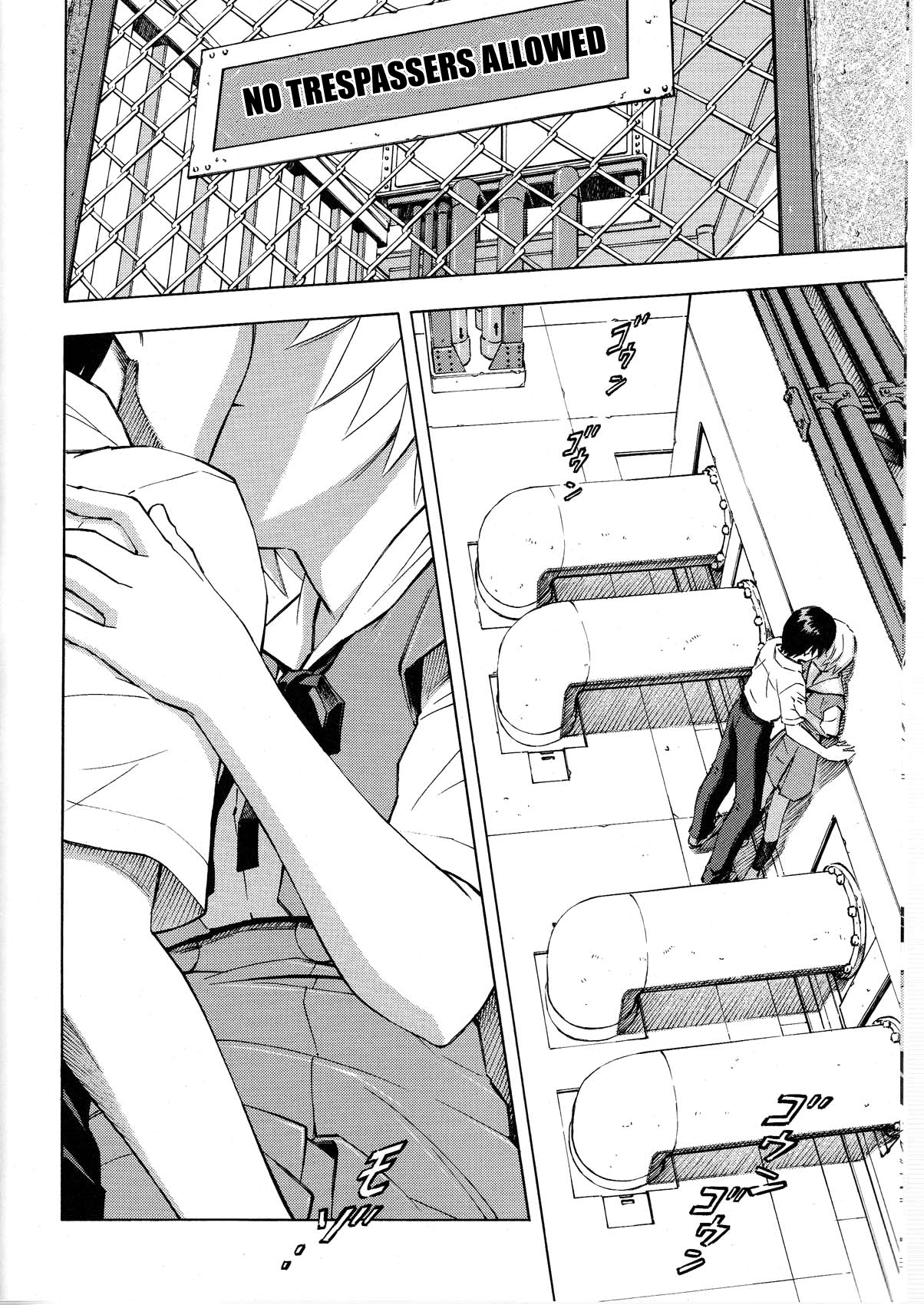 Ayanami no Toki page 8 full