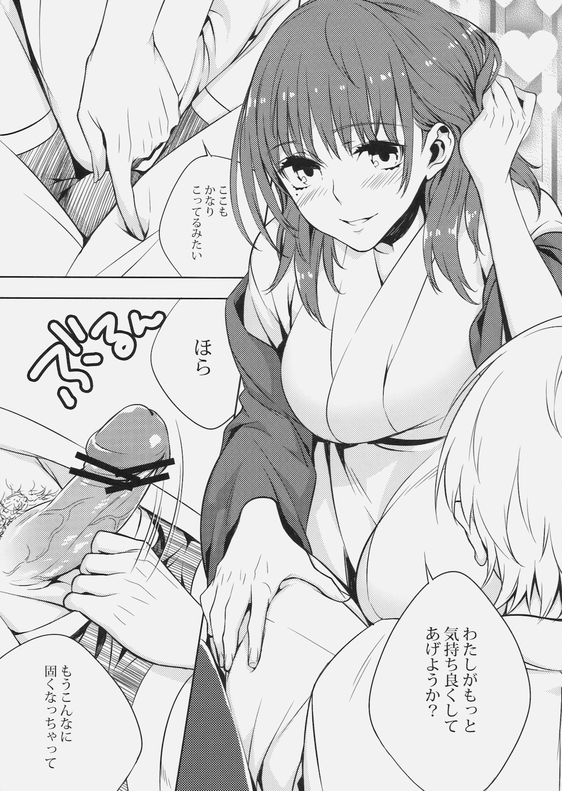 Nene to Massage shimasenka? page 4 full