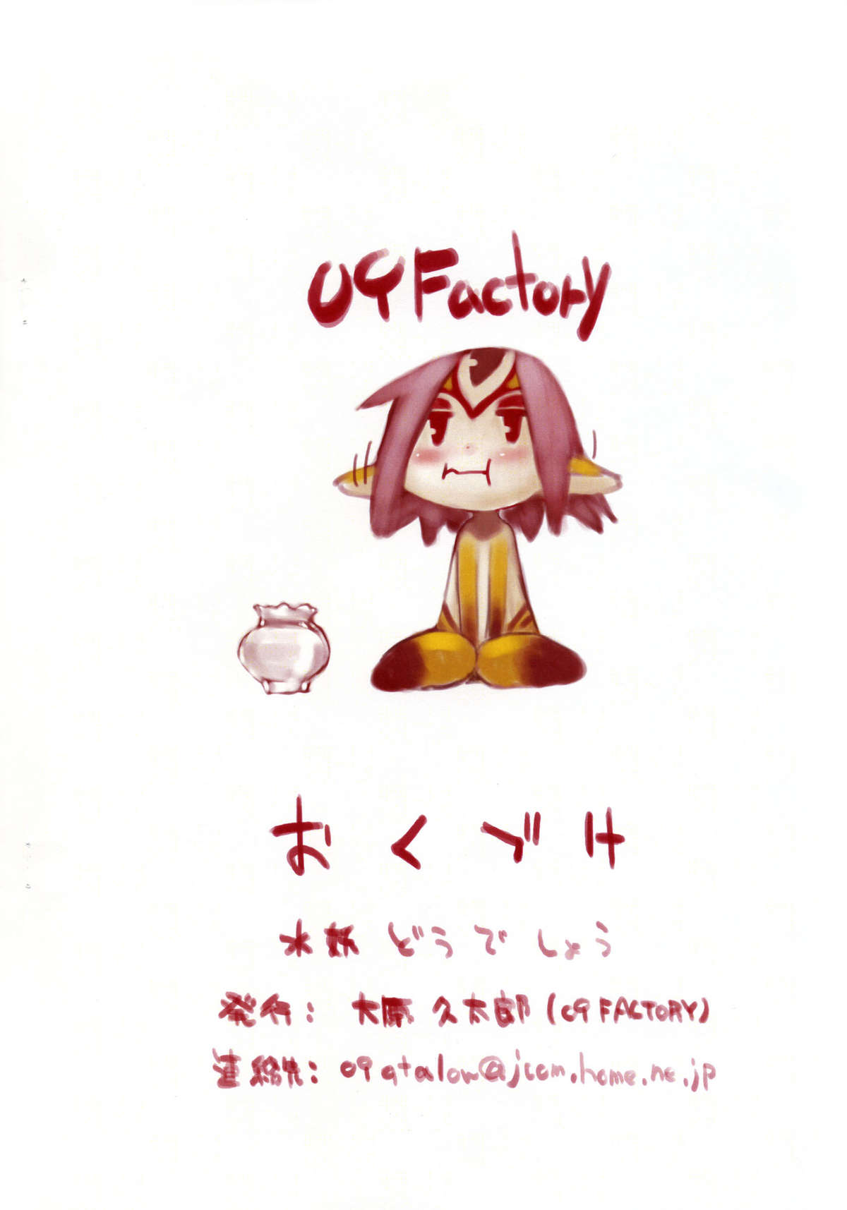 Suiyou Doudeshou page 6 full