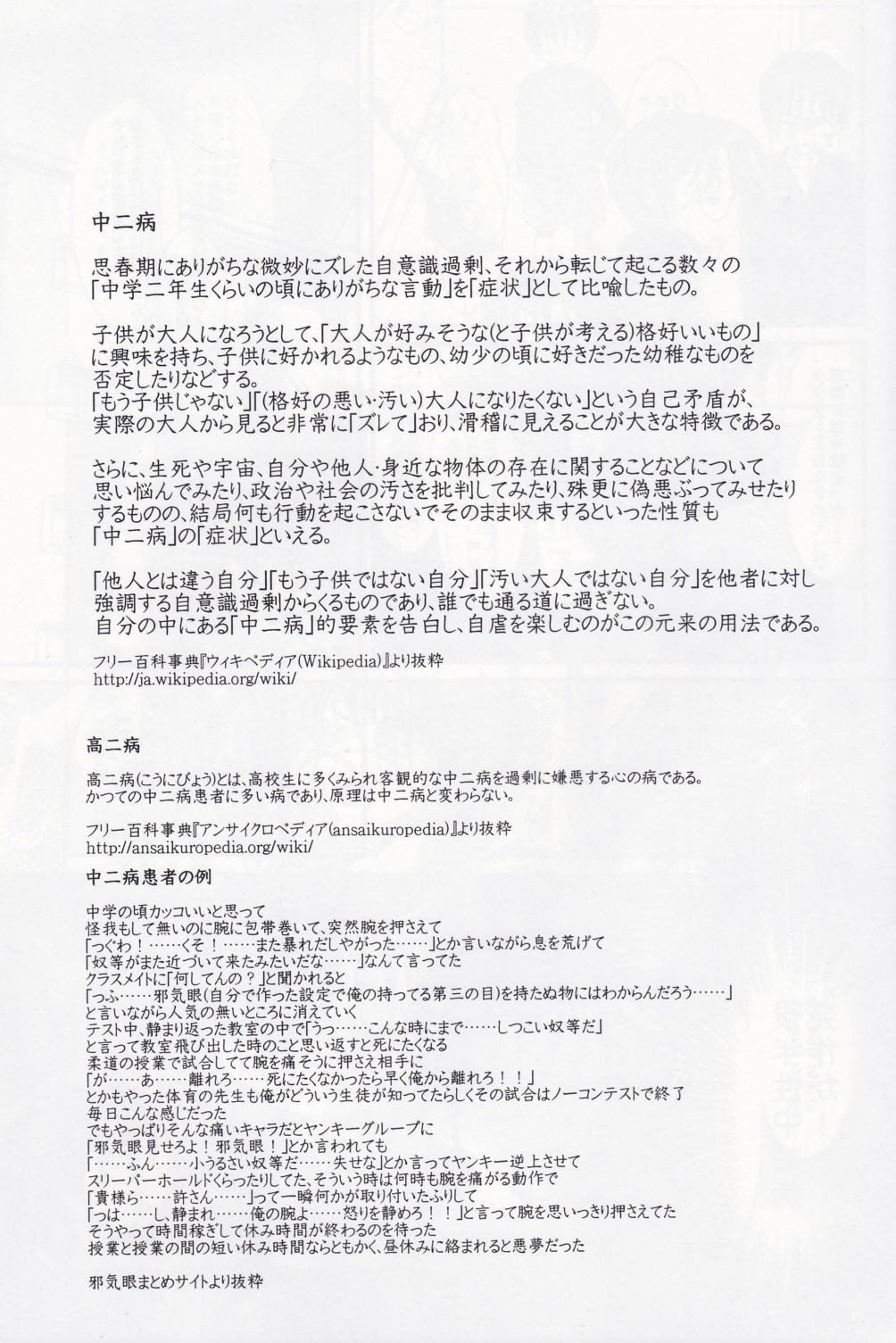 Renai Shounen page 2 full