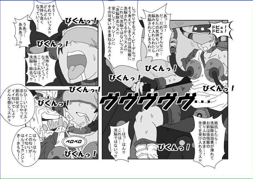 Re: Sennou Kyouikushitsu ~Videl Kouhen~ page 10 full