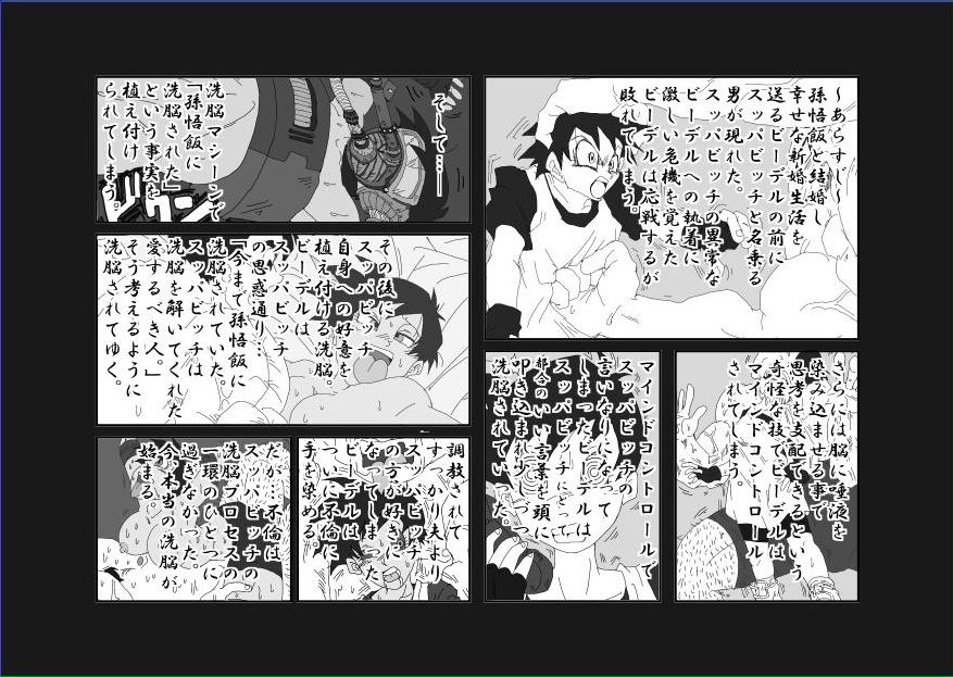 Re: Sennou Kyouikushitsu ~Videl Kouhen~ page 2 full