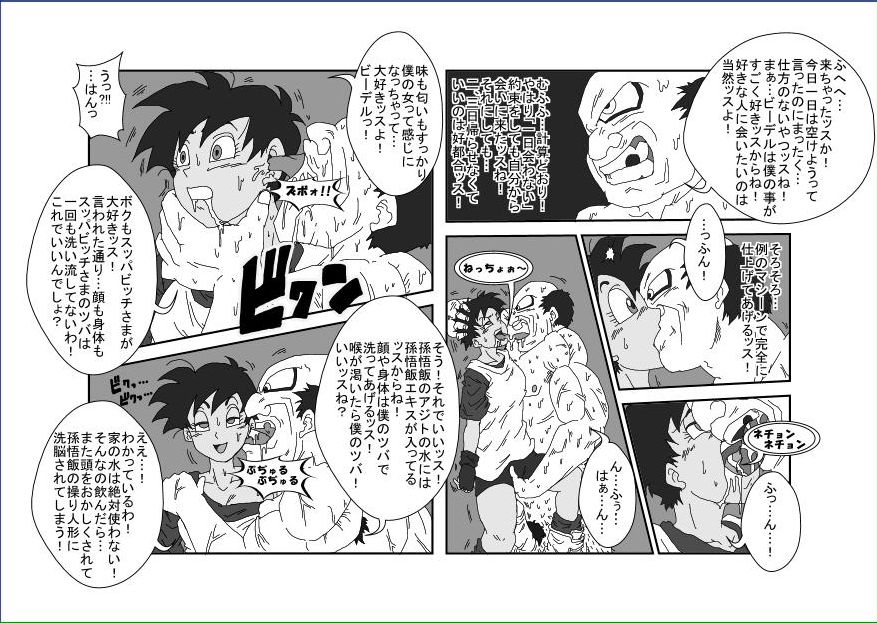 Re: Sennou Kyouikushitsu ~Videl Kouhen~ page 5 full
