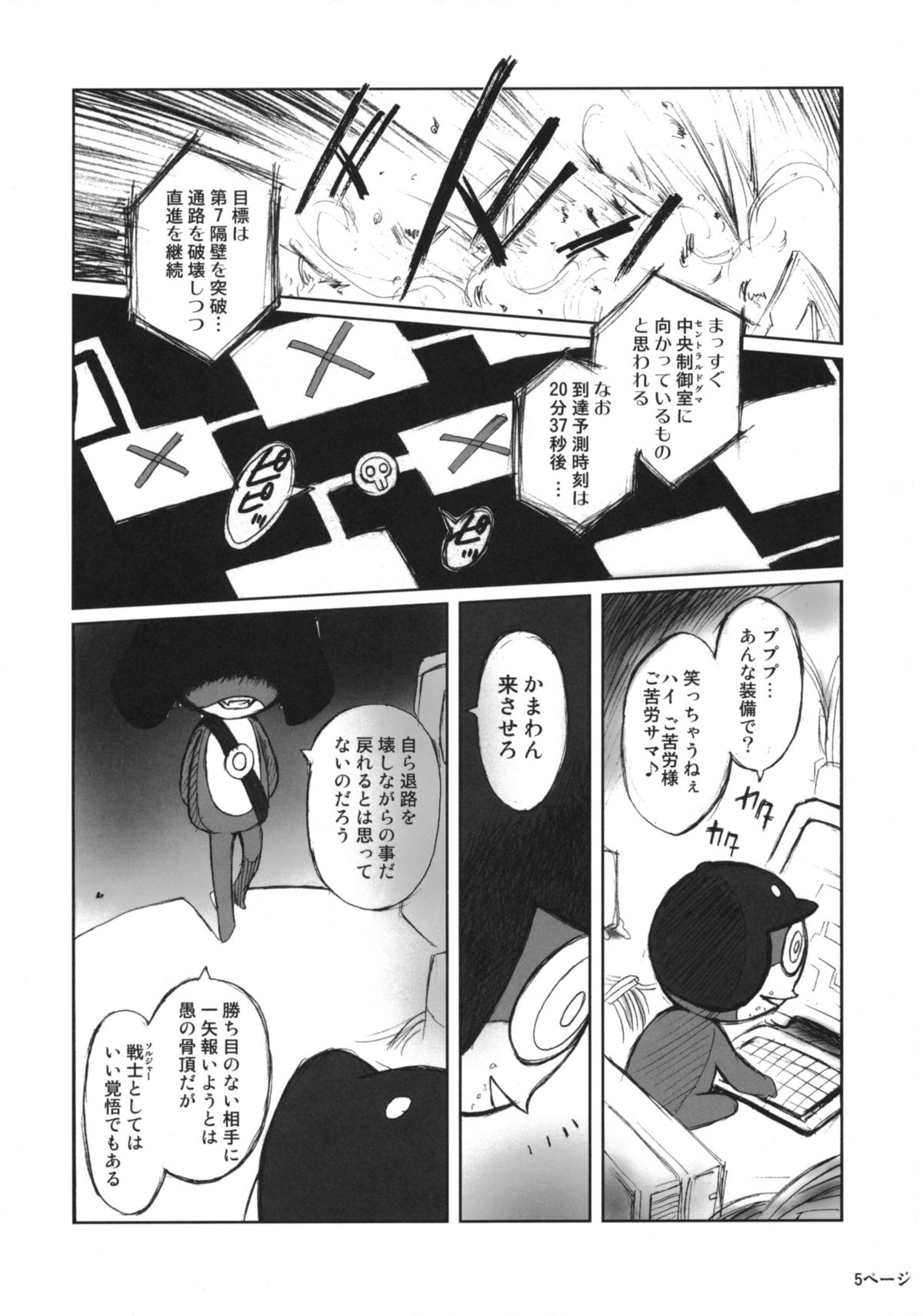 Pokopen no Nagai Gogo page 4 full