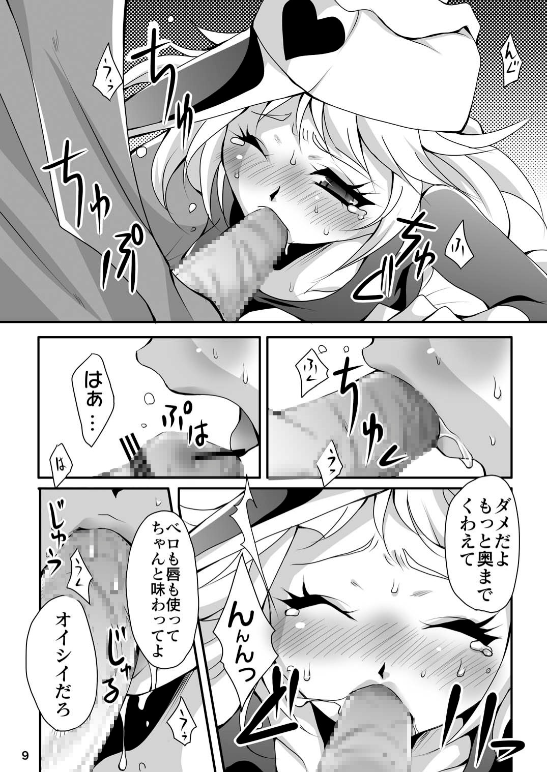 Seigi no Heroes page 9 full