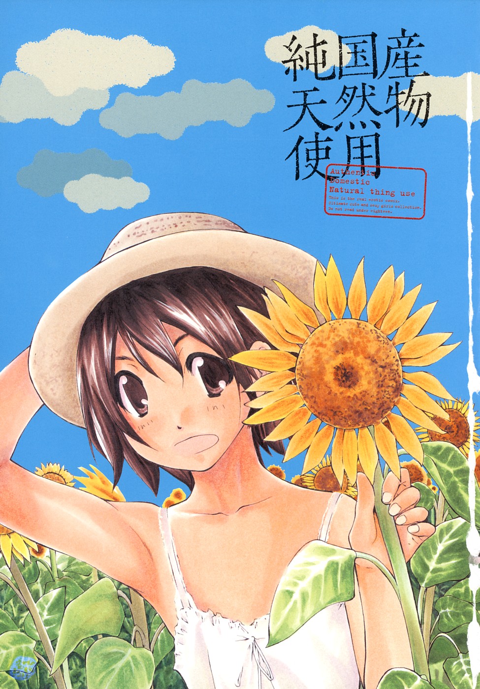 Junkokusan Tennenmono Shiyou page 4 full
