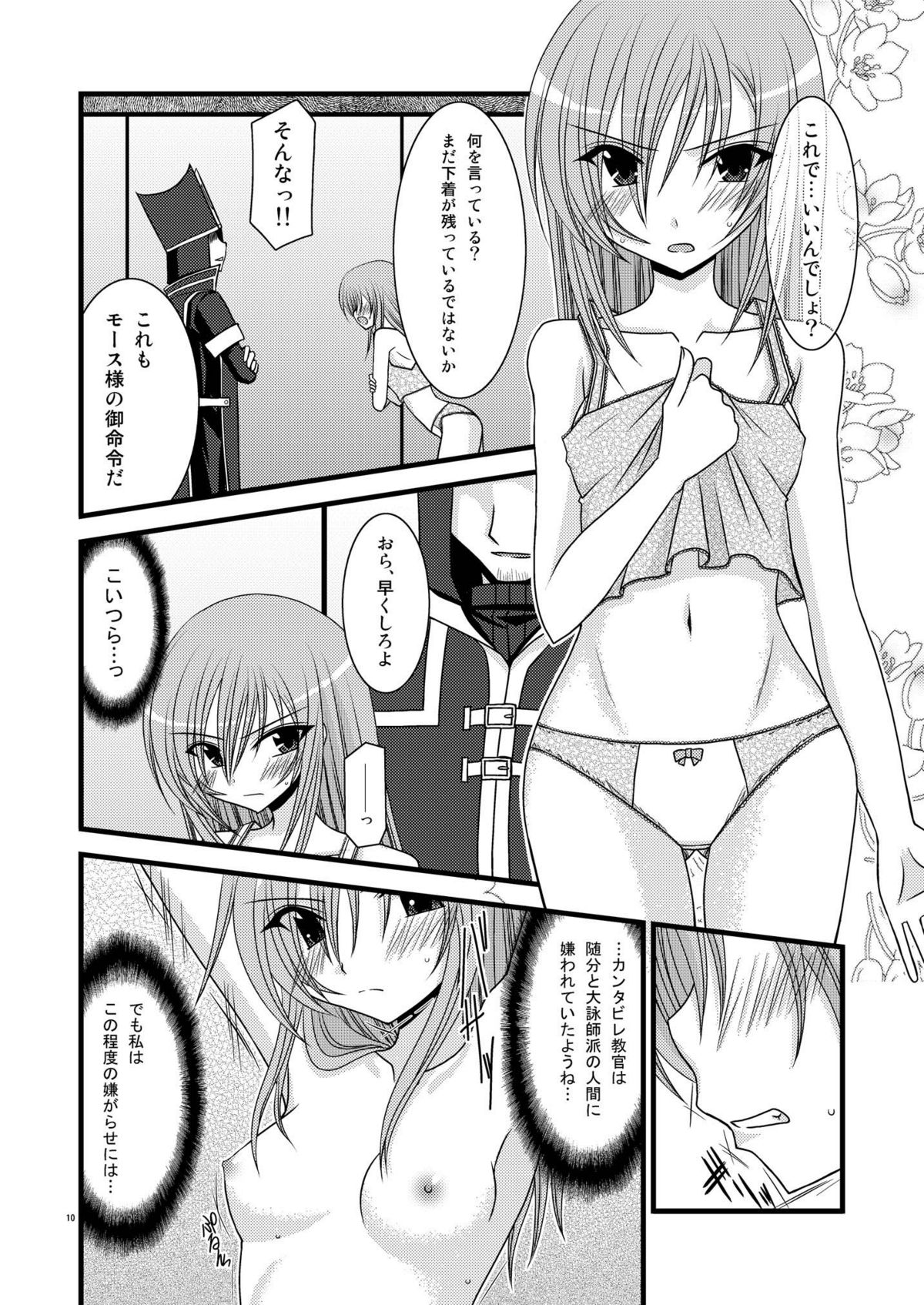 MELON ni Kubittake! Soushuuhen Jou page 10 full