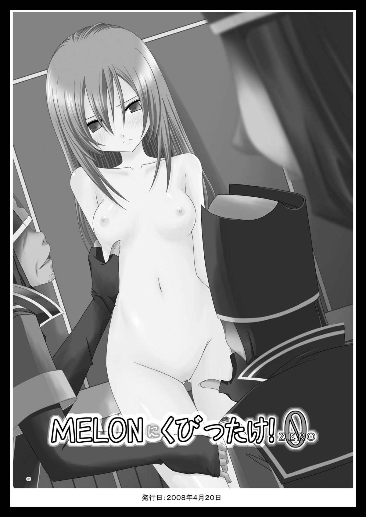 MELON ni Kubittake! Soushuuhen Jou page 6 full