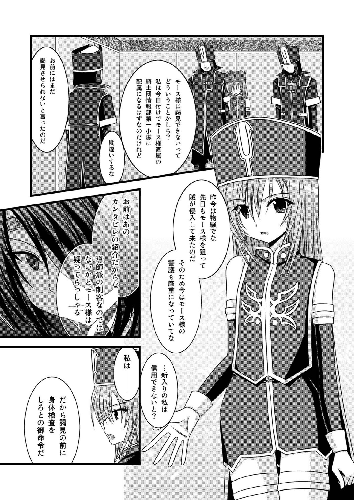 MELON ni Kubittake! Soushuuhen Jou page 7 full