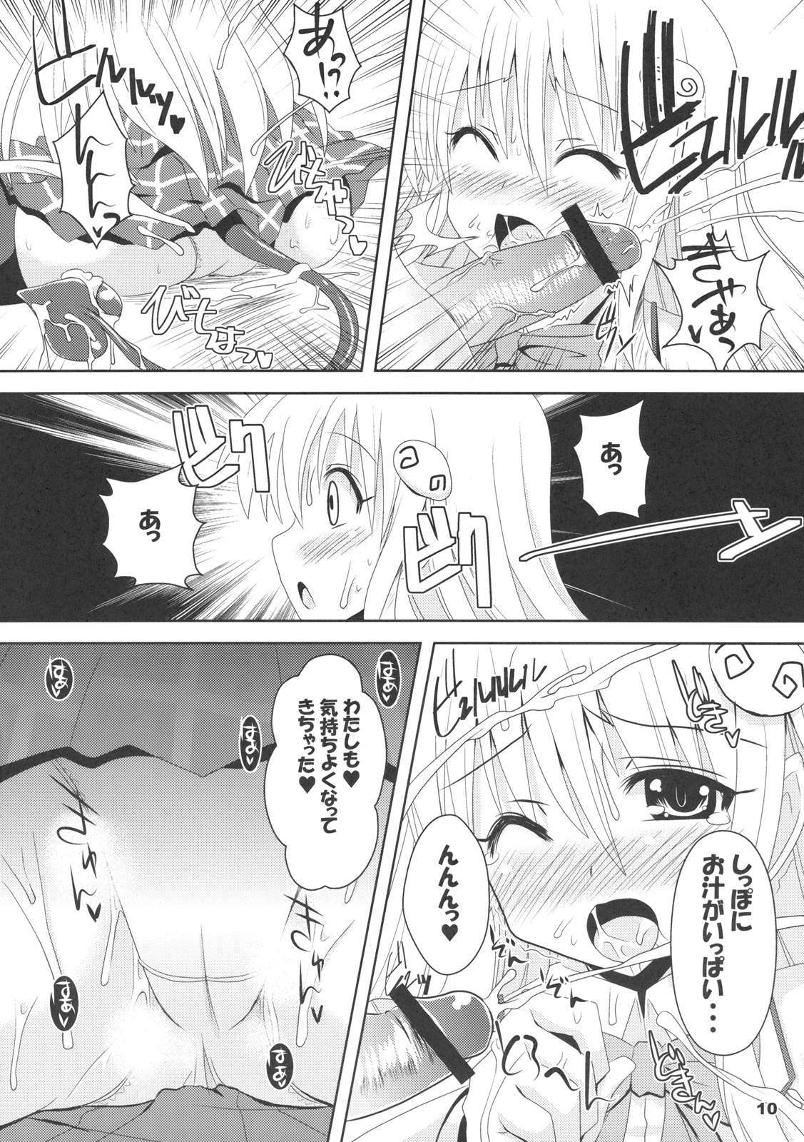 ToLove-ru Shooting page 10 full