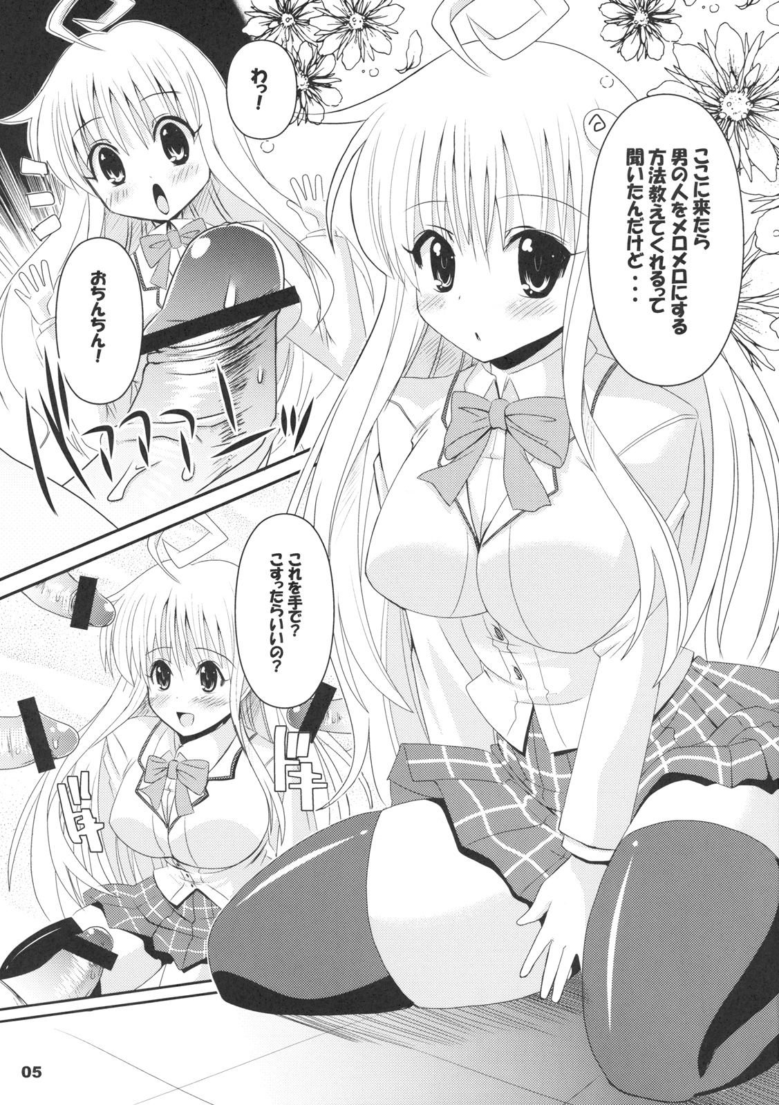 ToLove-ru Shooting page 5 full