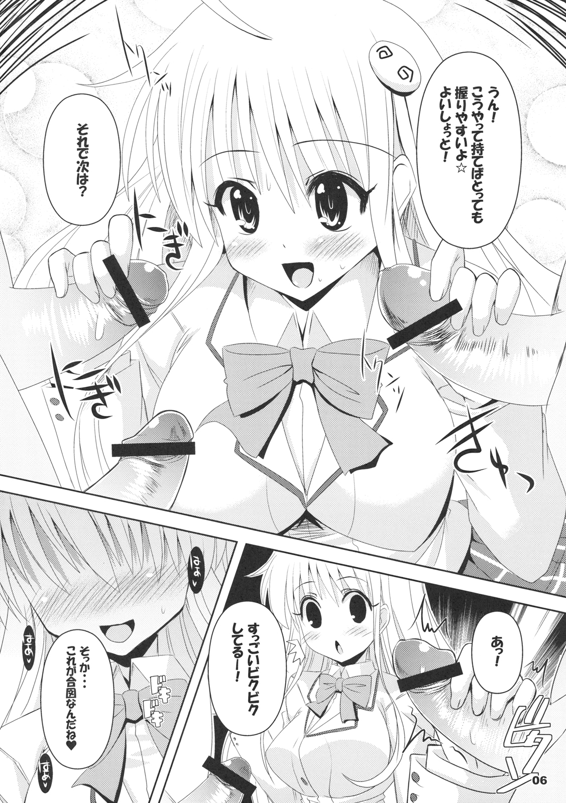 ToLove-ru Shooting page 6 full