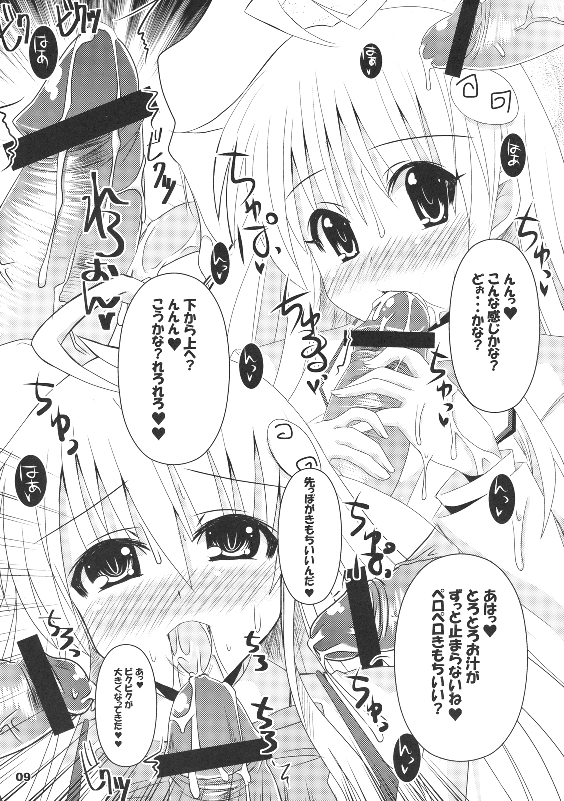 ToLove-ru Shooting page 9 full