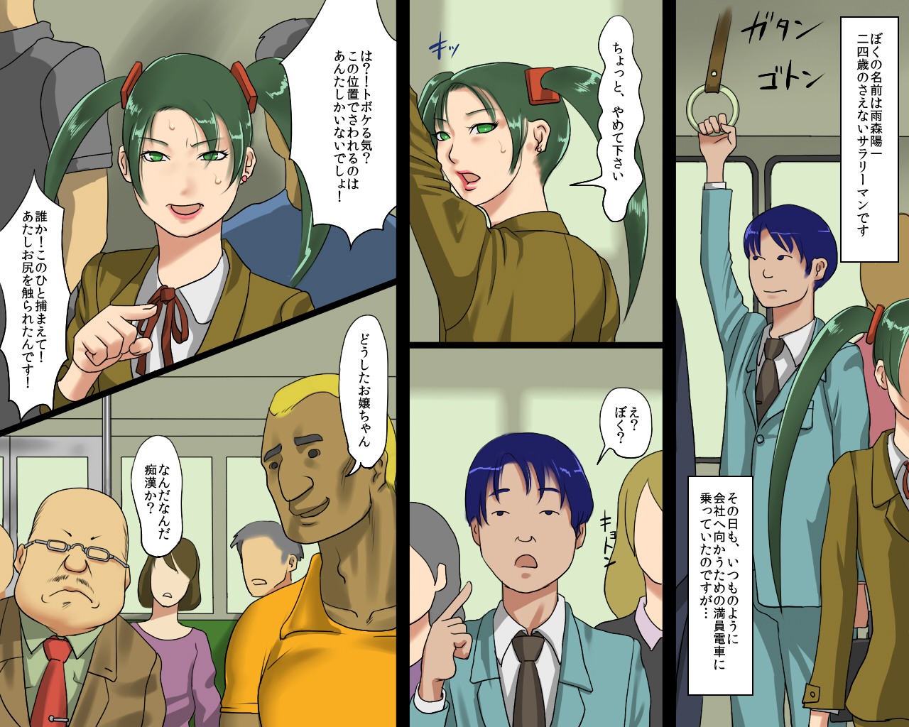 Nyotaika Hentai Anal Maso Youko Chijoku no Koukai Dorei Hokou page 3 full