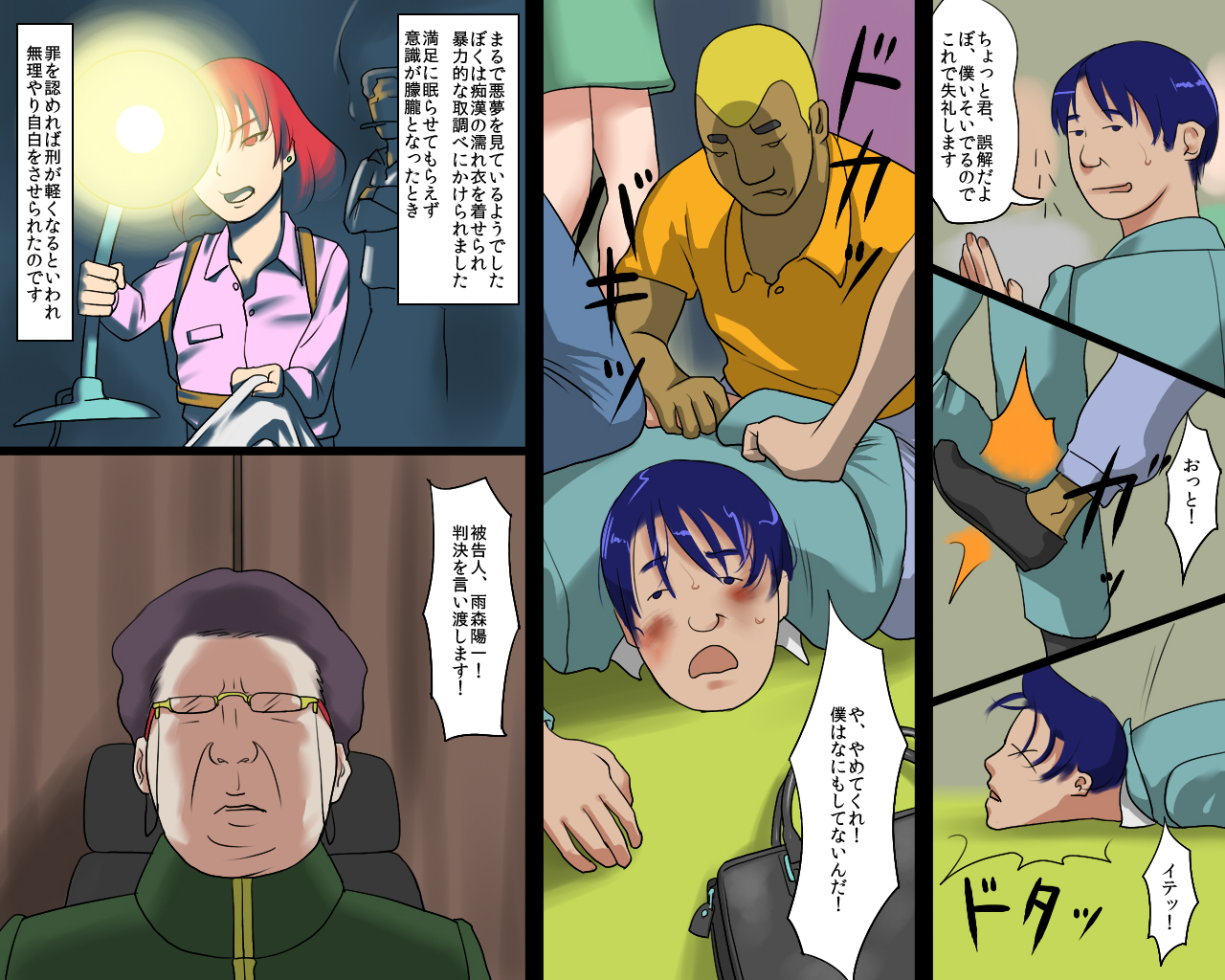 Nyotaika Hentai Anal Maso Youko Chijoku no Koukai Dorei Hokou page 4 full