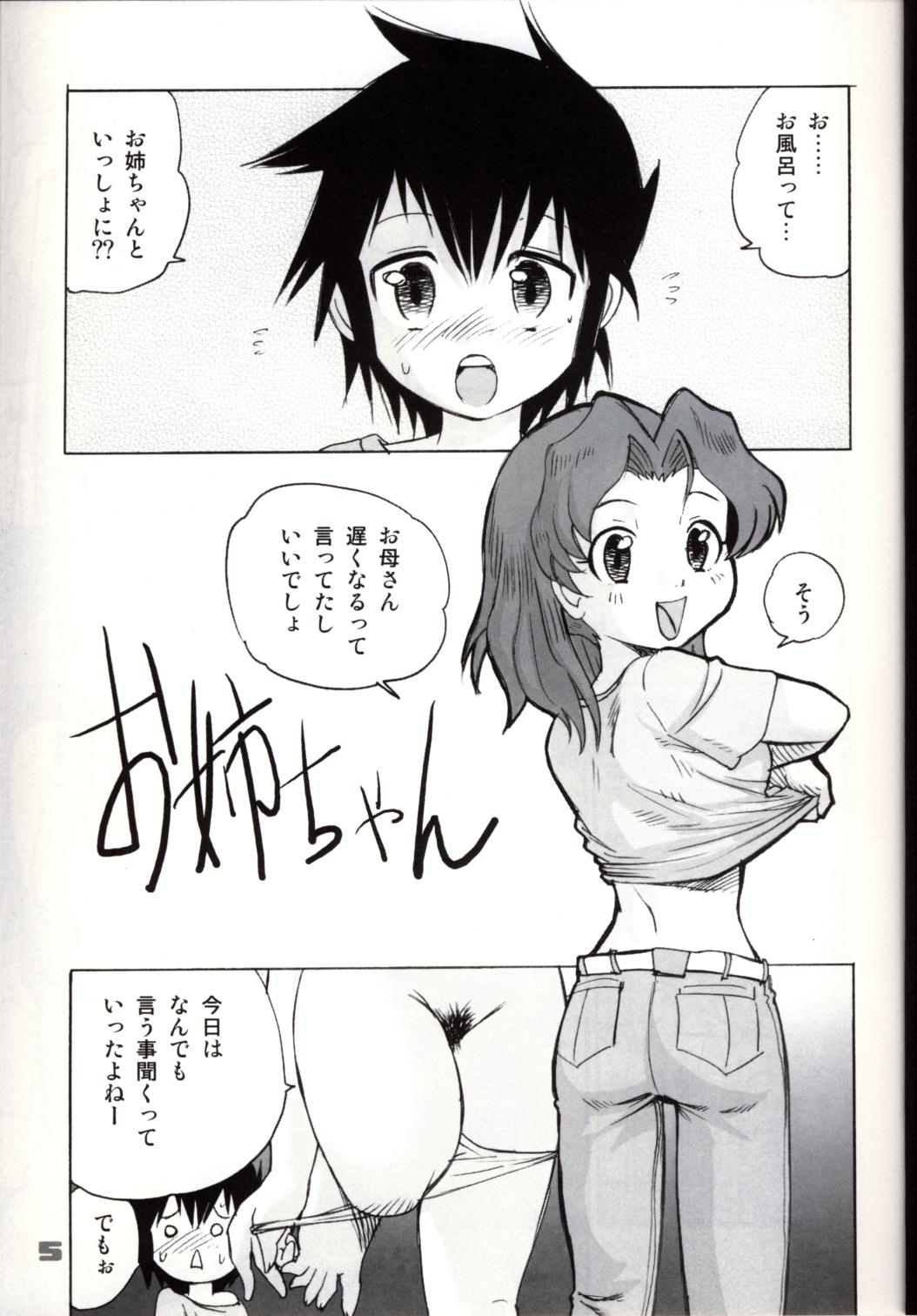 Shounen Teikoku 2 - Boys' Empire 2 page 4 full