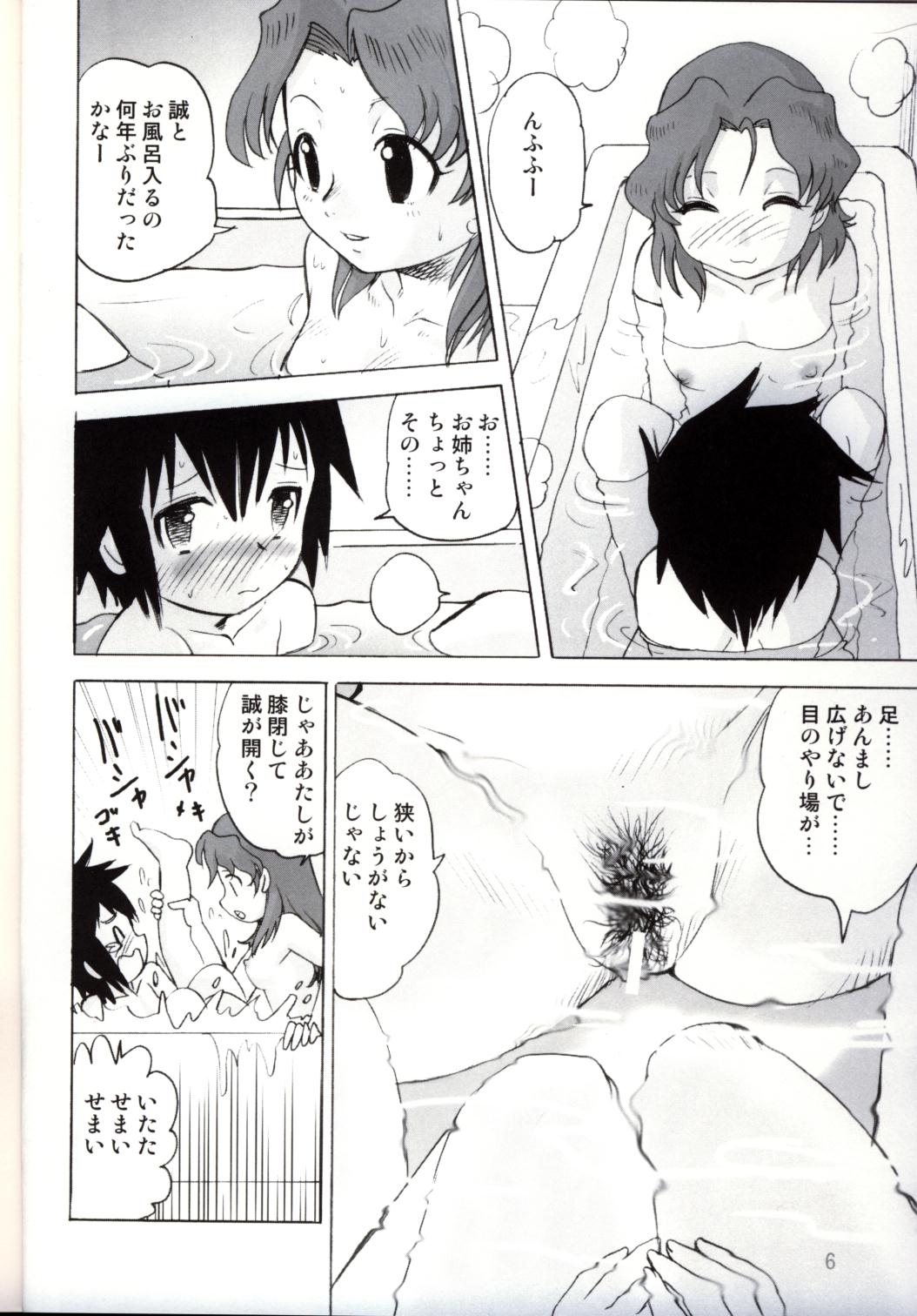 Shounen Teikoku 2 - Boys' Empire 2 page 5 full