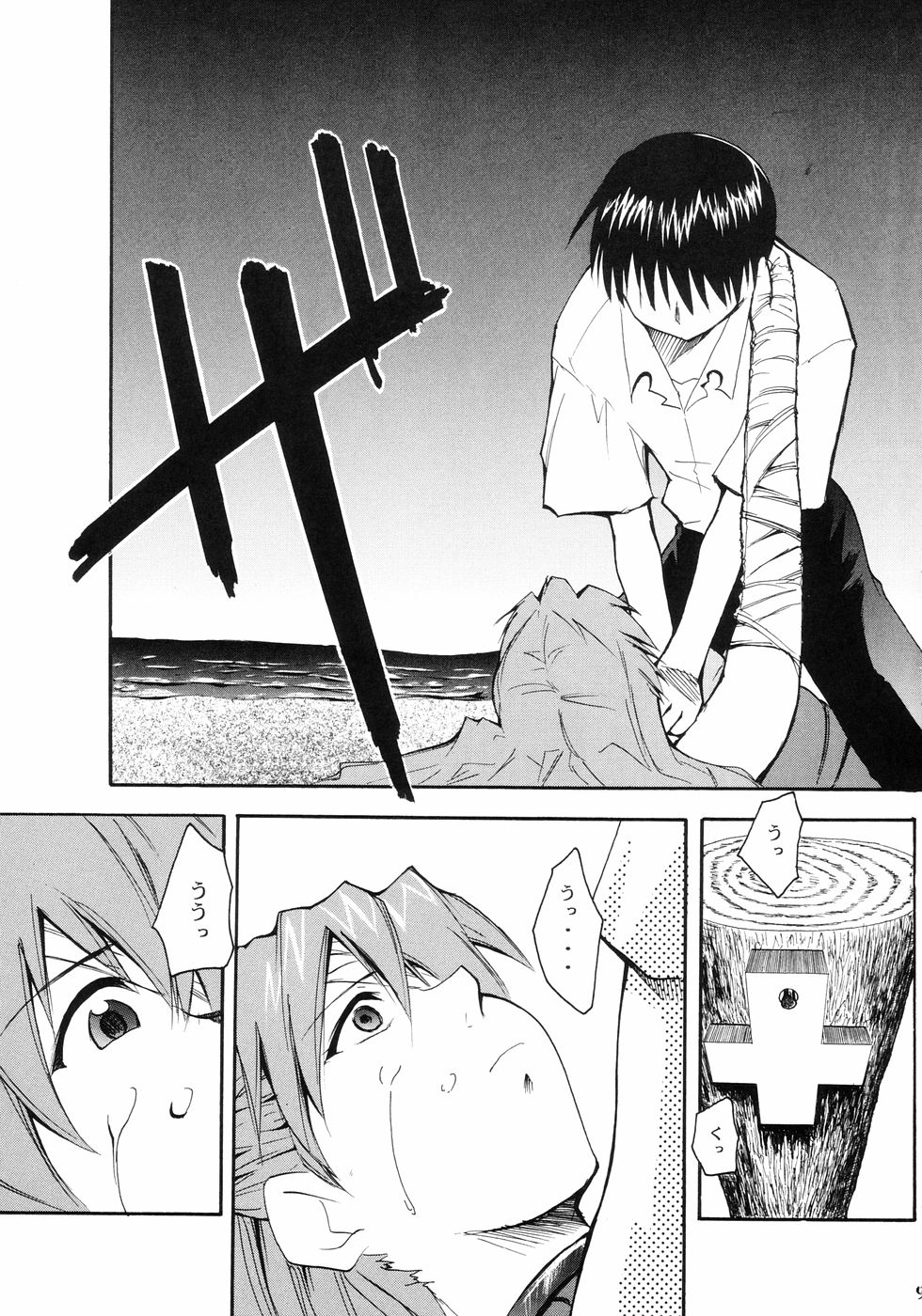 RE-TAKE page 10 full