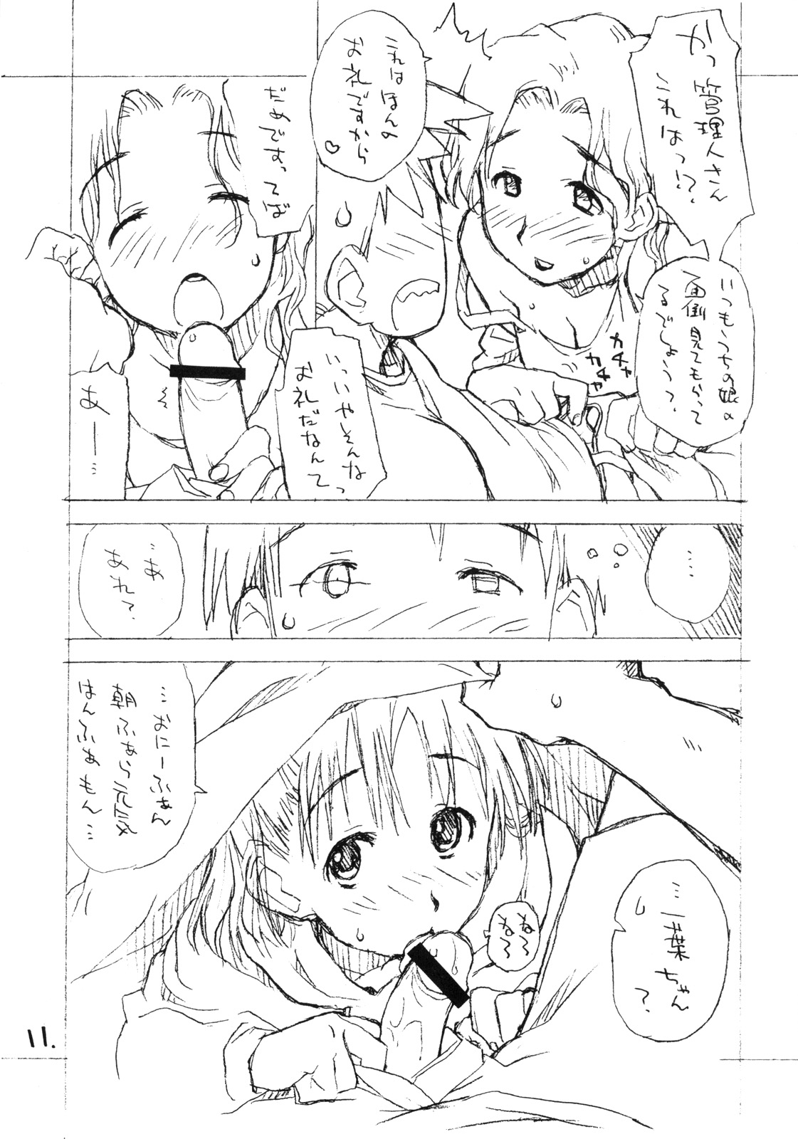 Okosama Pudding Selection Vol. 3 page 10 full