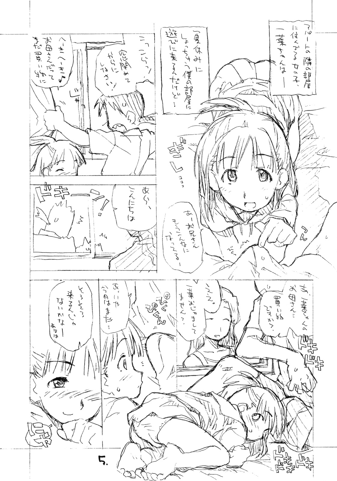 Okosama Pudding Selection Vol. 3 page 4 full