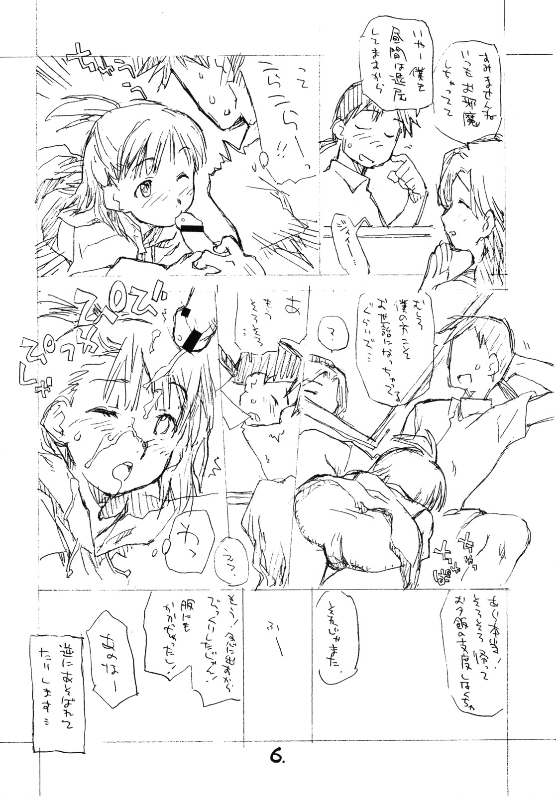 Okosama Pudding Selection Vol. 3 page 5 full