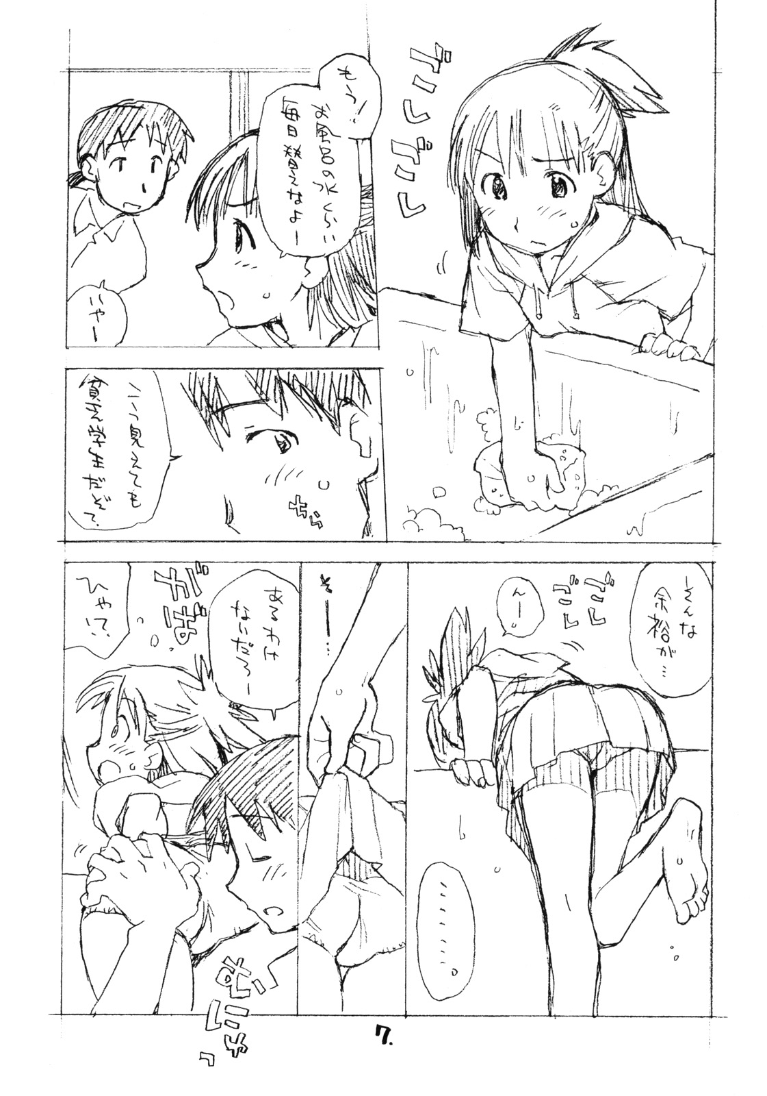 Okosama Pudding Selection Vol. 3 page 6 full