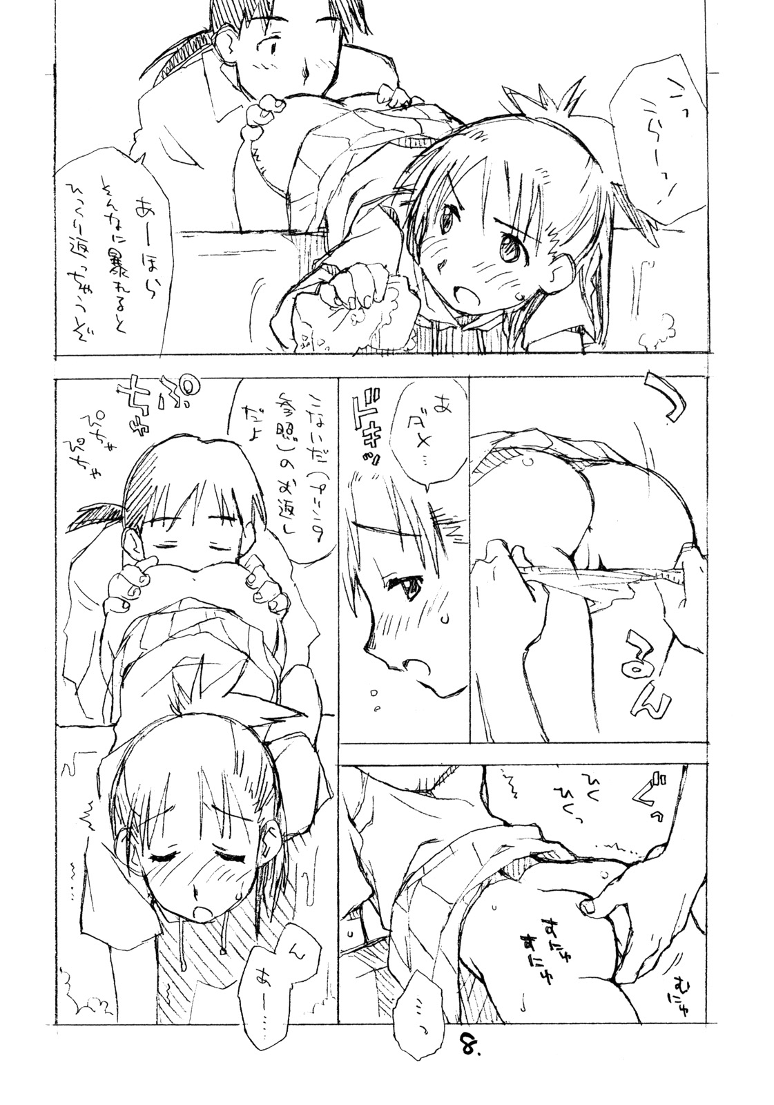 Okosama Pudding Selection Vol. 3 page 7 full