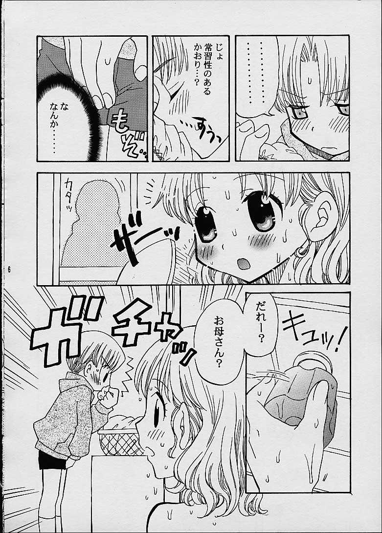 COTTON CANDY page 5 full