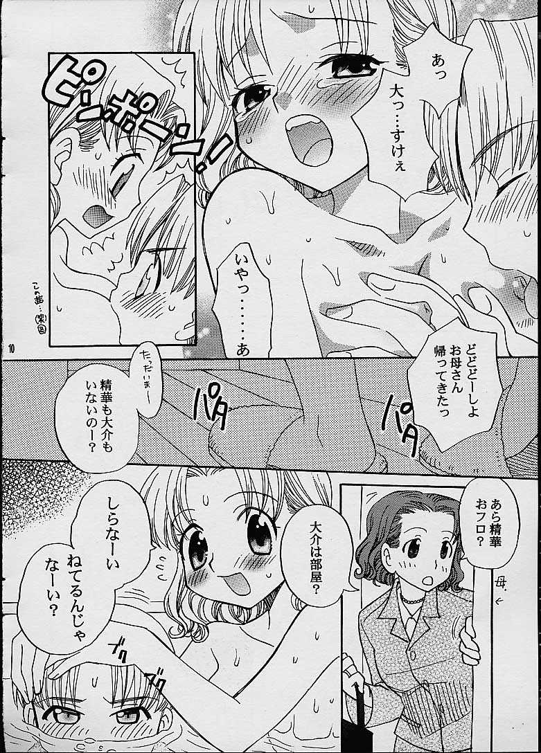 COTTON CANDY page 9 full