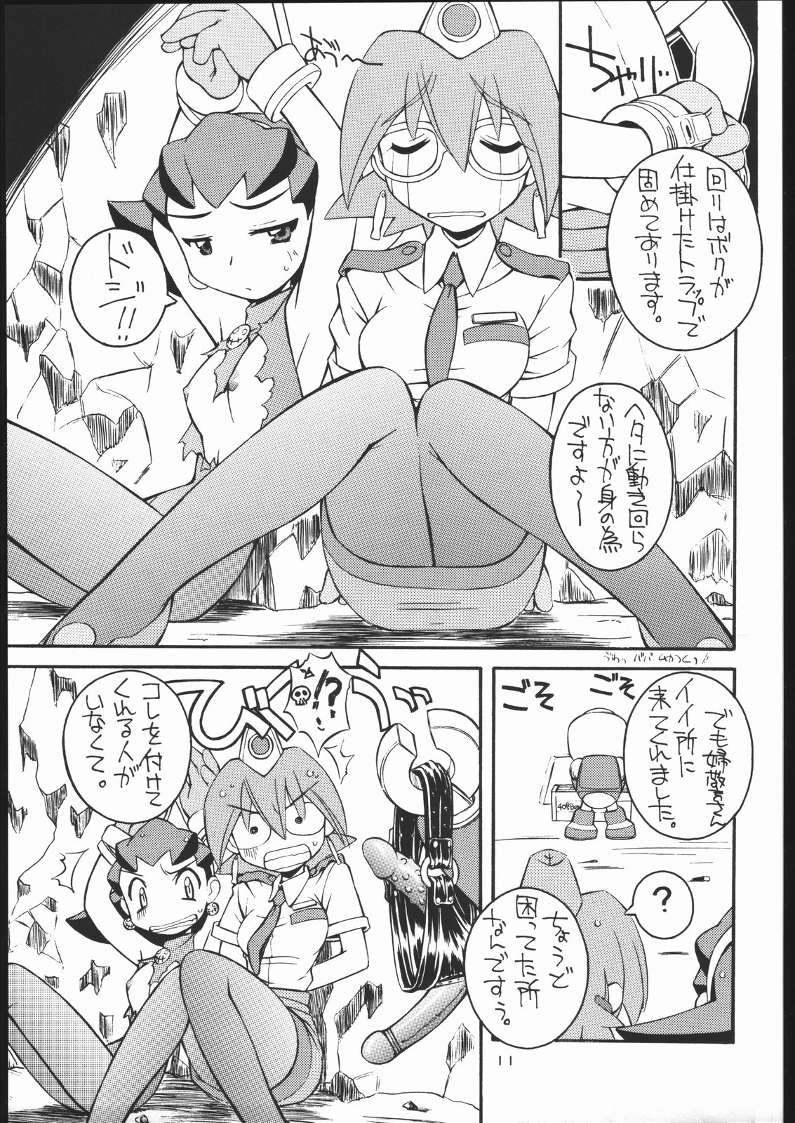 Light My Fire page 10 full