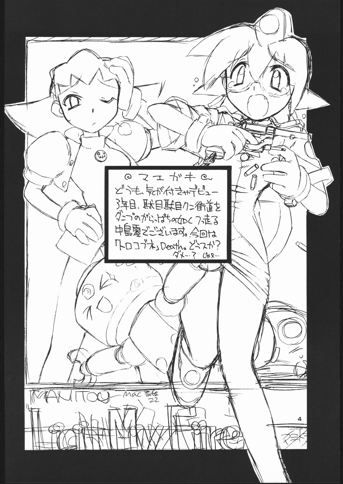 Light My Fire page 3 full