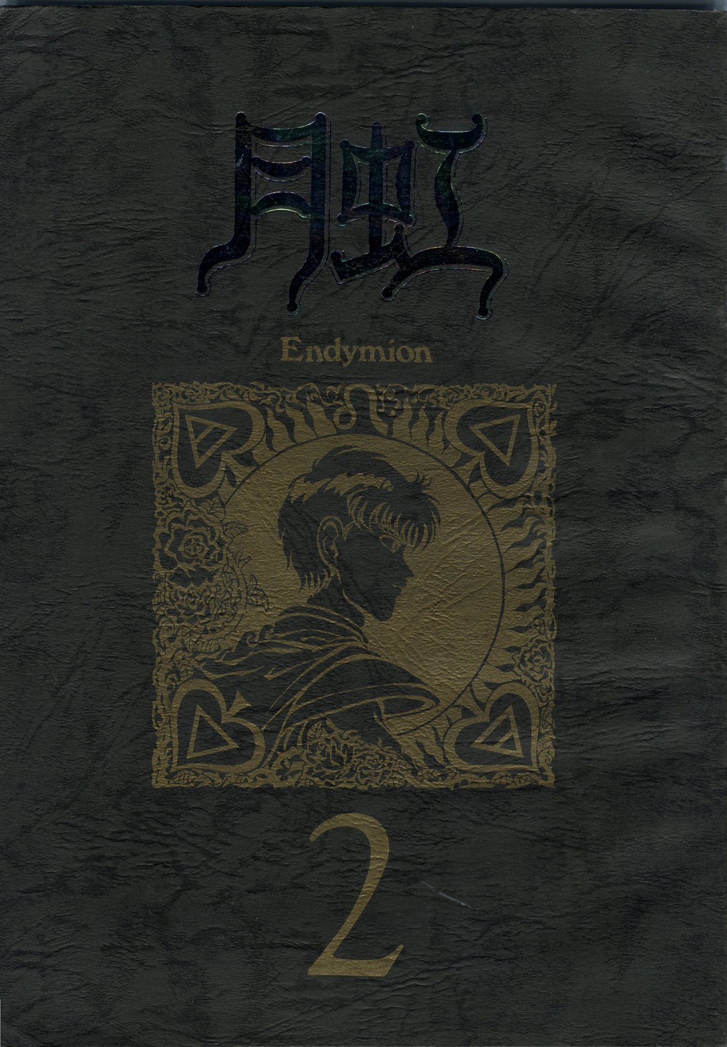 Gekkou 2 - Endymion 2 page 1 full