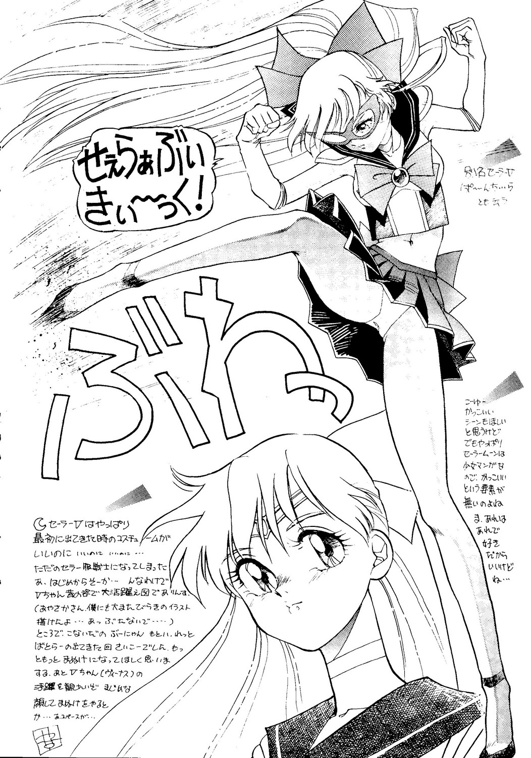 Gekkou 2 - Endymion 2 page 7 full