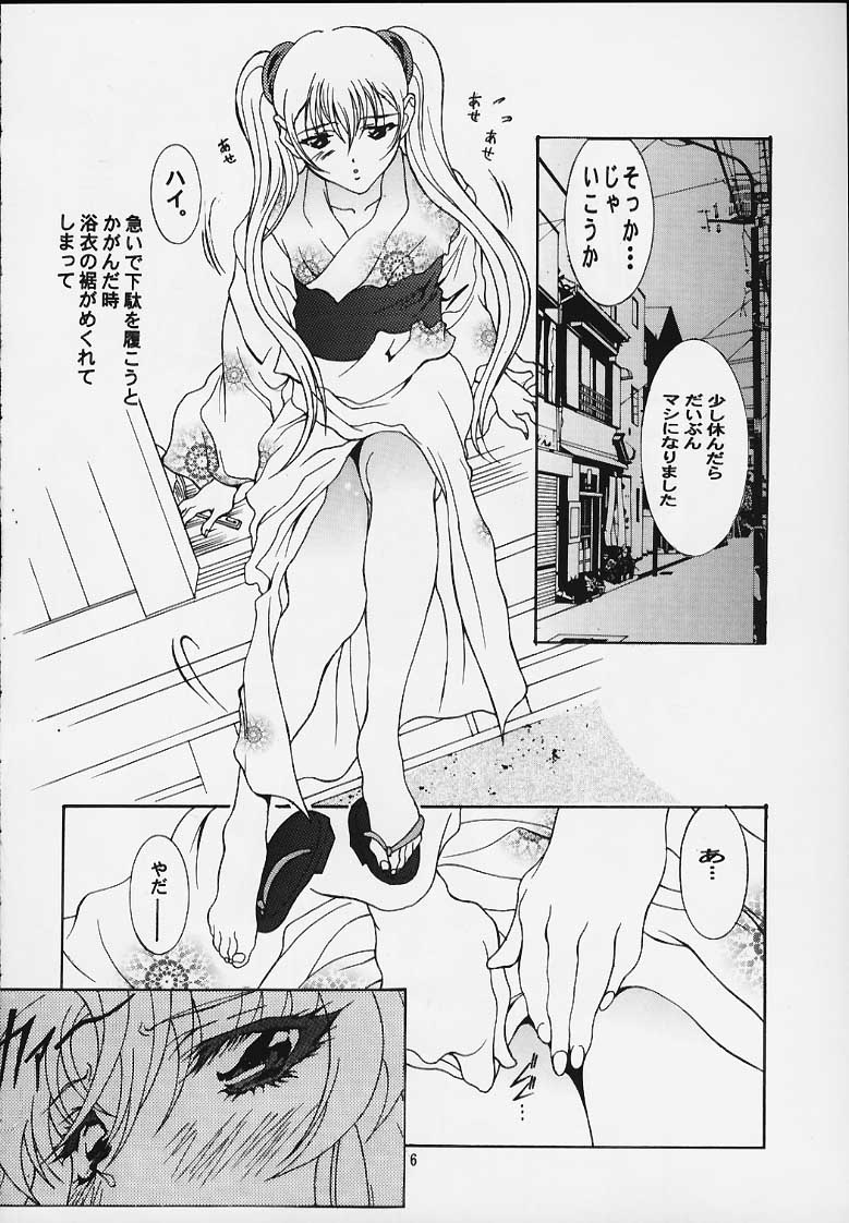 Clazy Tengoku page 5 full