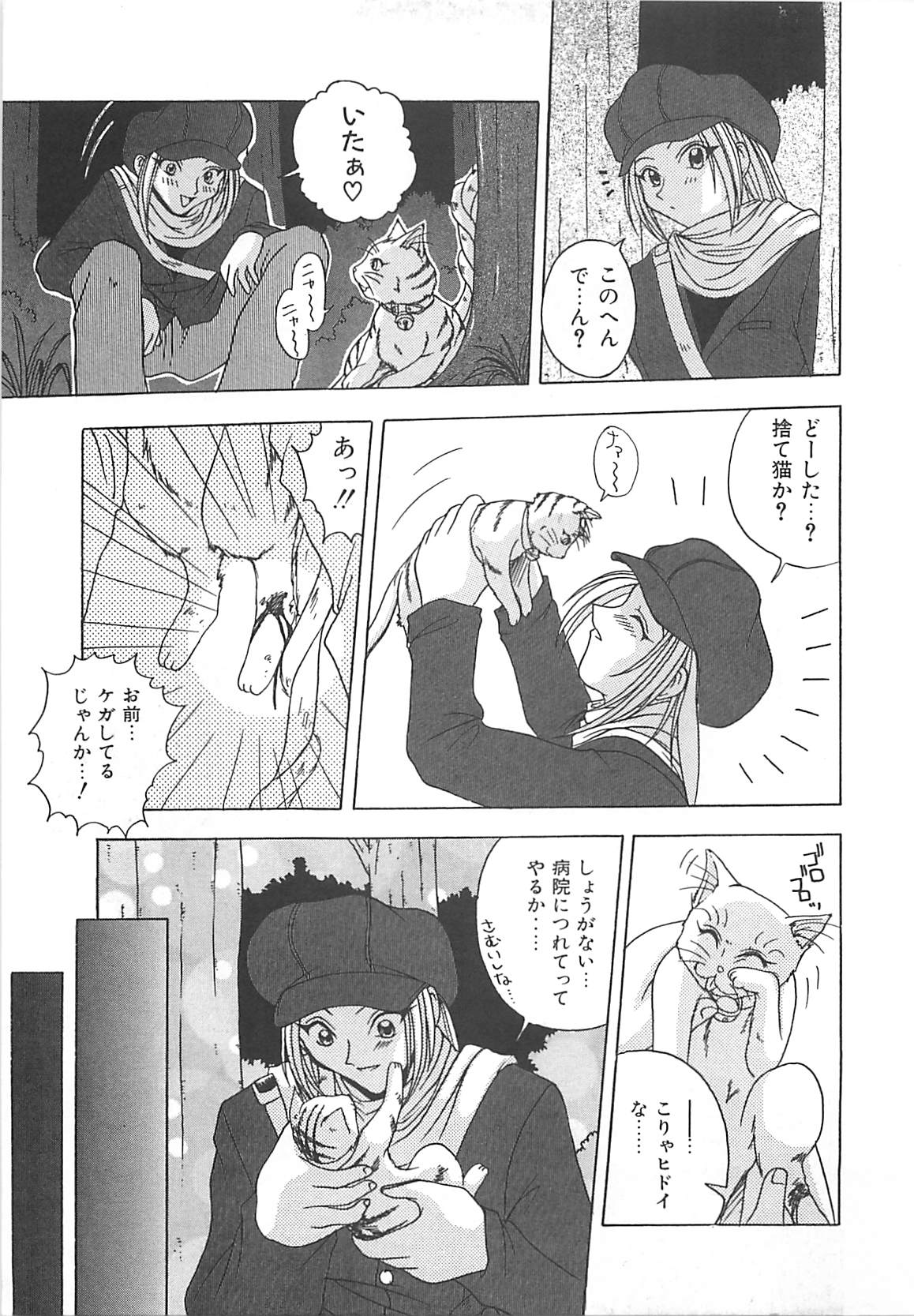 Reikai Ingi - Lecherous playing in the other World page 10 full