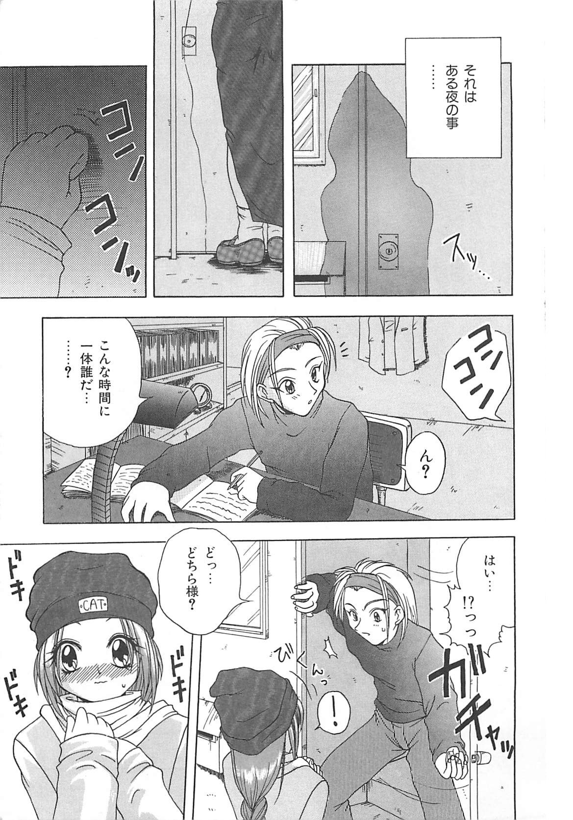 Reikai Ingi - Lecherous playing in the other World page 6 full