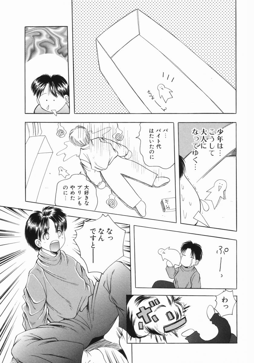 Tsurupeta Taibatsu Shoujo page 10 full