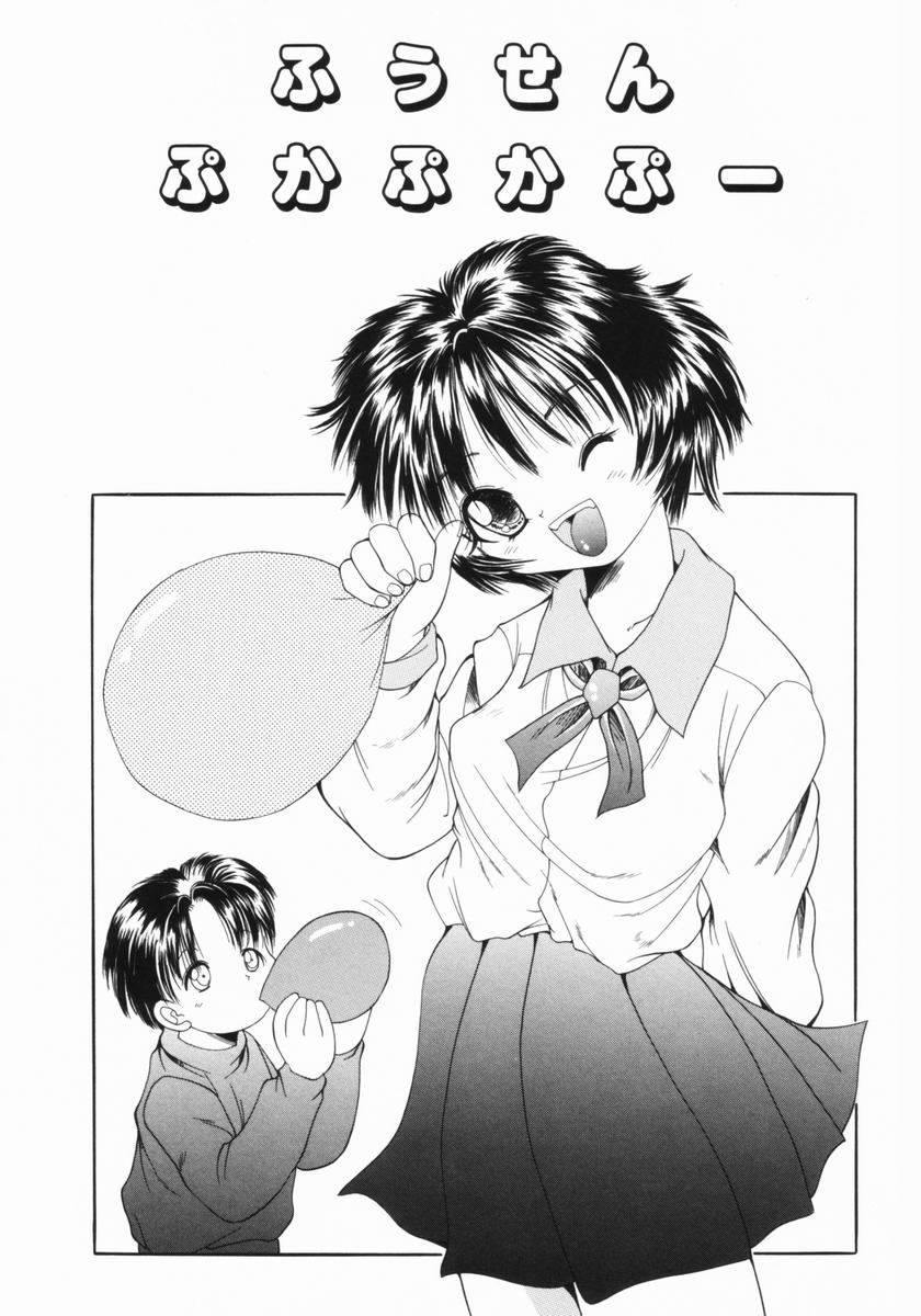 Tsurupeta Taibatsu Shoujo page 8 full